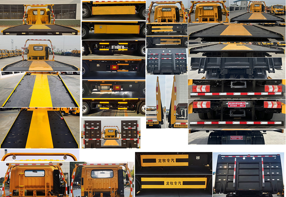 龍牧雙星牌LMX5040TQZXG6清障車公告圖片