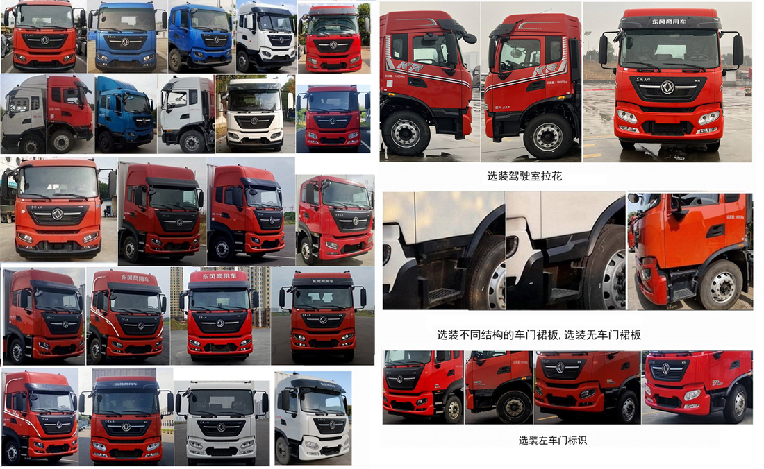 江特牌JDF5160TSYDFH6宿營(yíng)車公告圖片