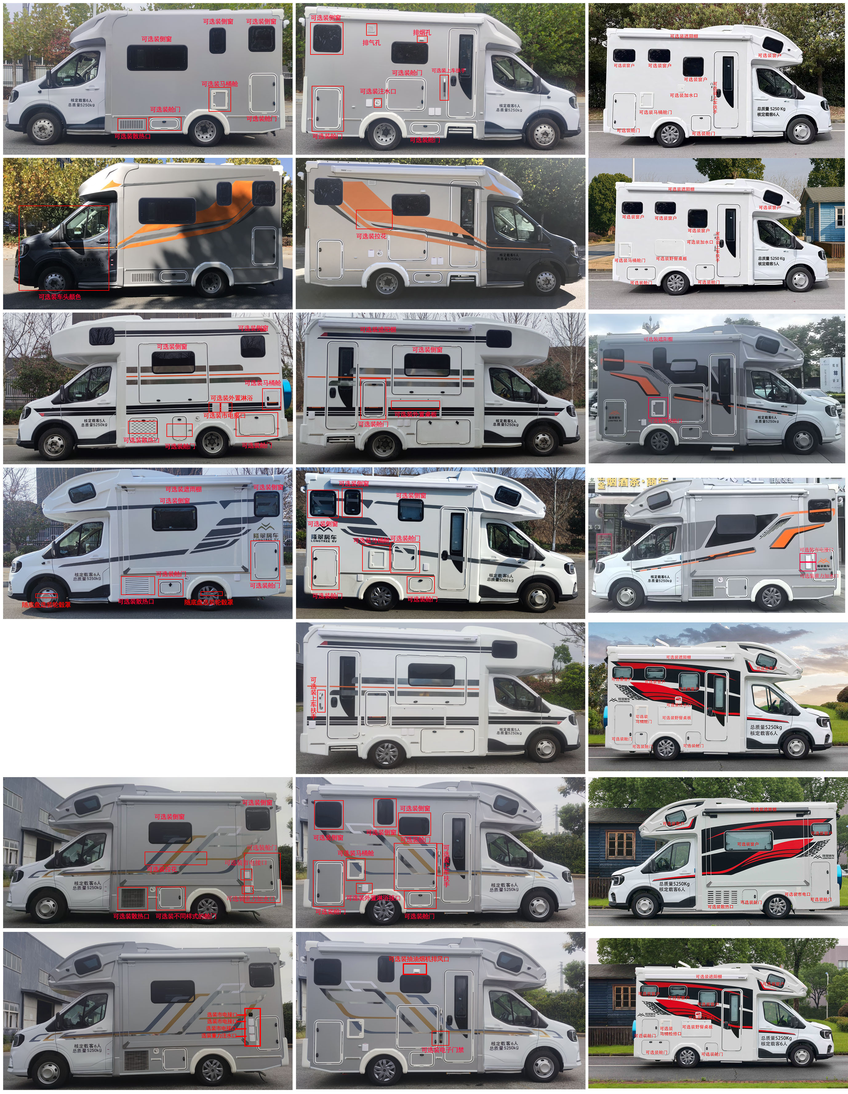 隆翠牌ZDD5058XLJ1旅居車公告圖片