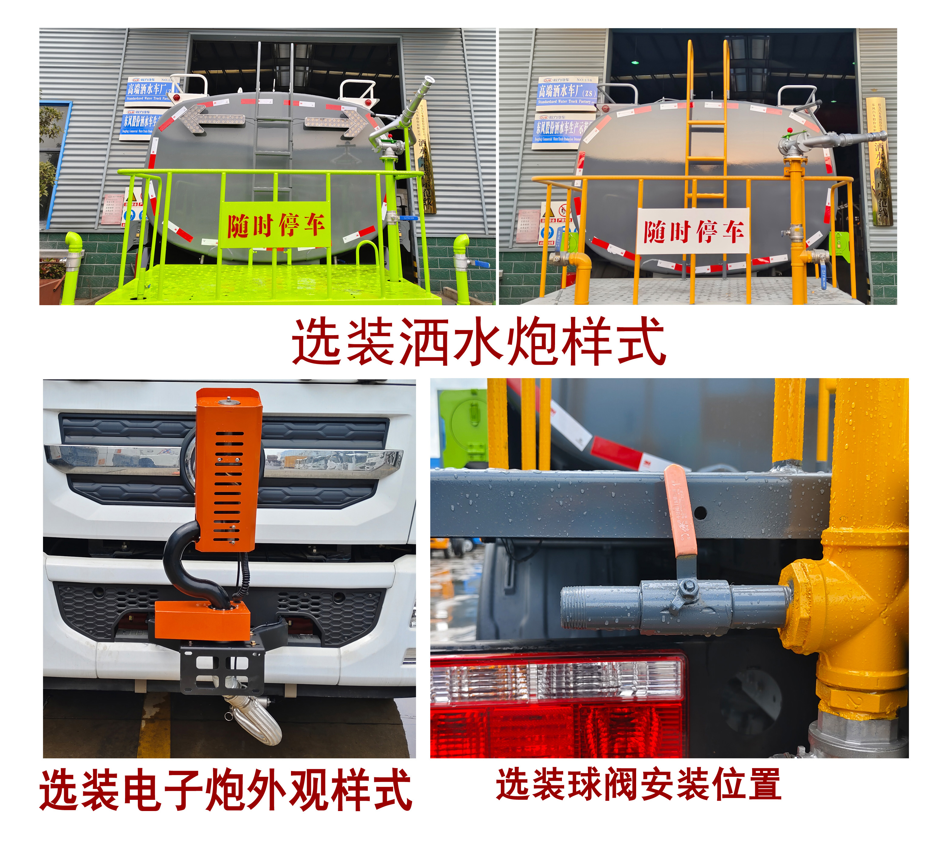 程力牌CL5188GPS6AQC綠化噴灑車公告圖片