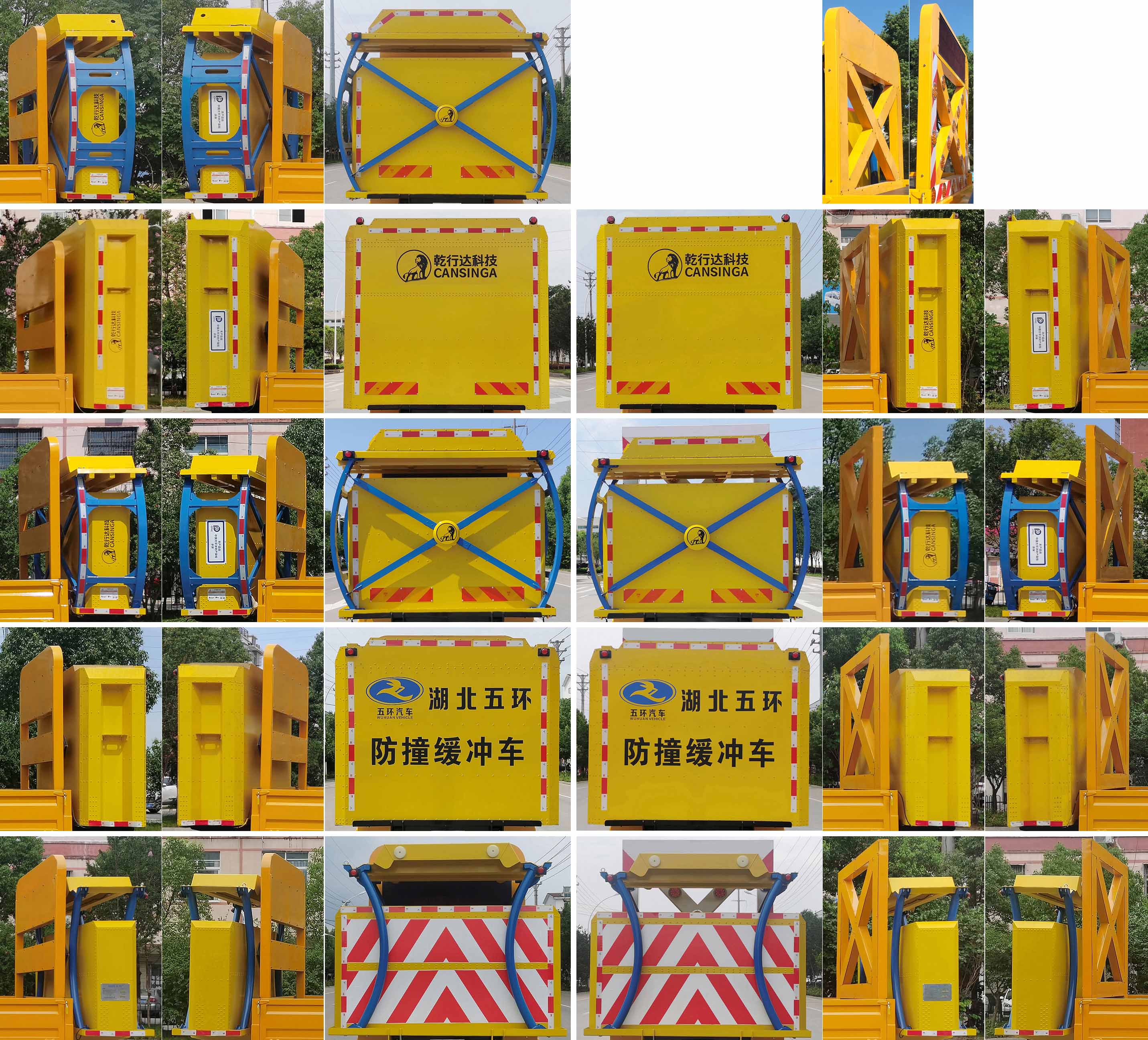 華通牌HCQ5044TFZBJ6防撞緩沖車公告圖片