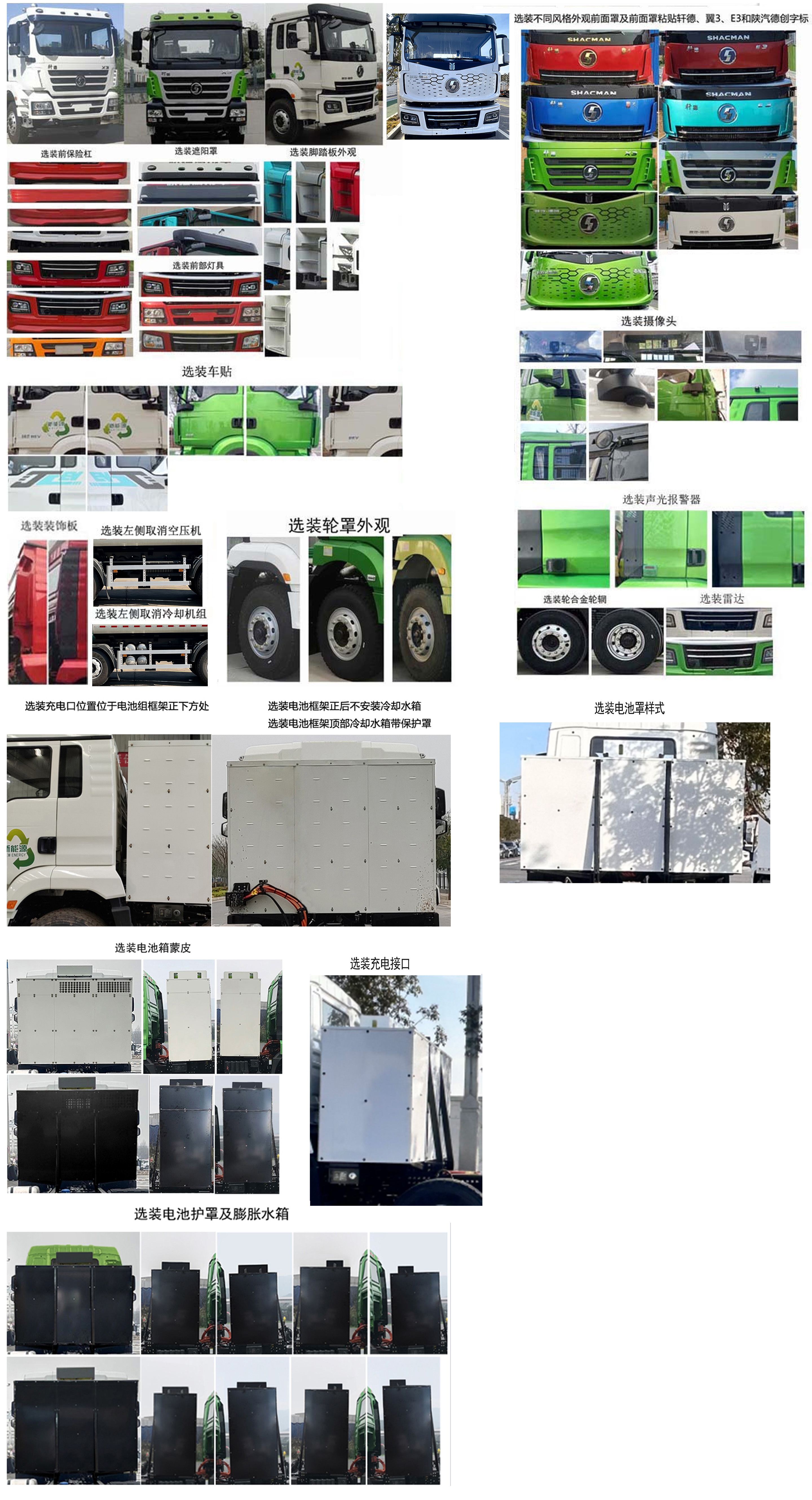 富巖汽車牌HWL5310GQXBBEV純電動清洗車公告圖片
