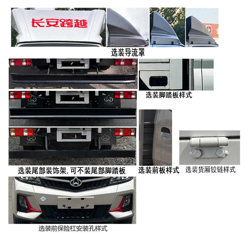 長(zhǎng)安牌CKS5032CCYX7RD6B3NG倉柵式運(yùn)輸車公告圖片