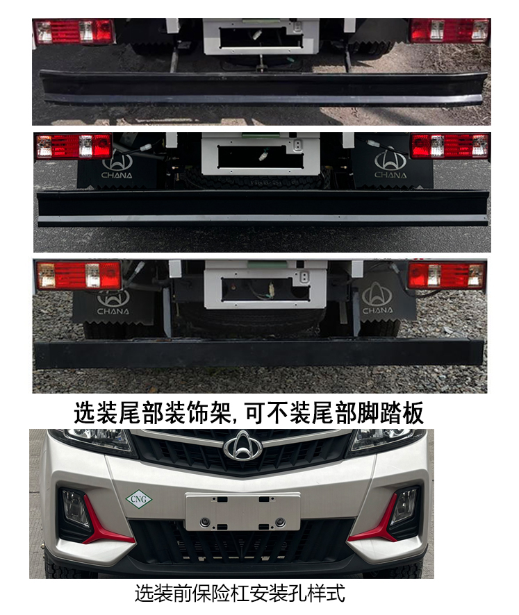 長安牌CKS5032XXYX7RD6B3NG廂式運(yùn)輸車公告圖片