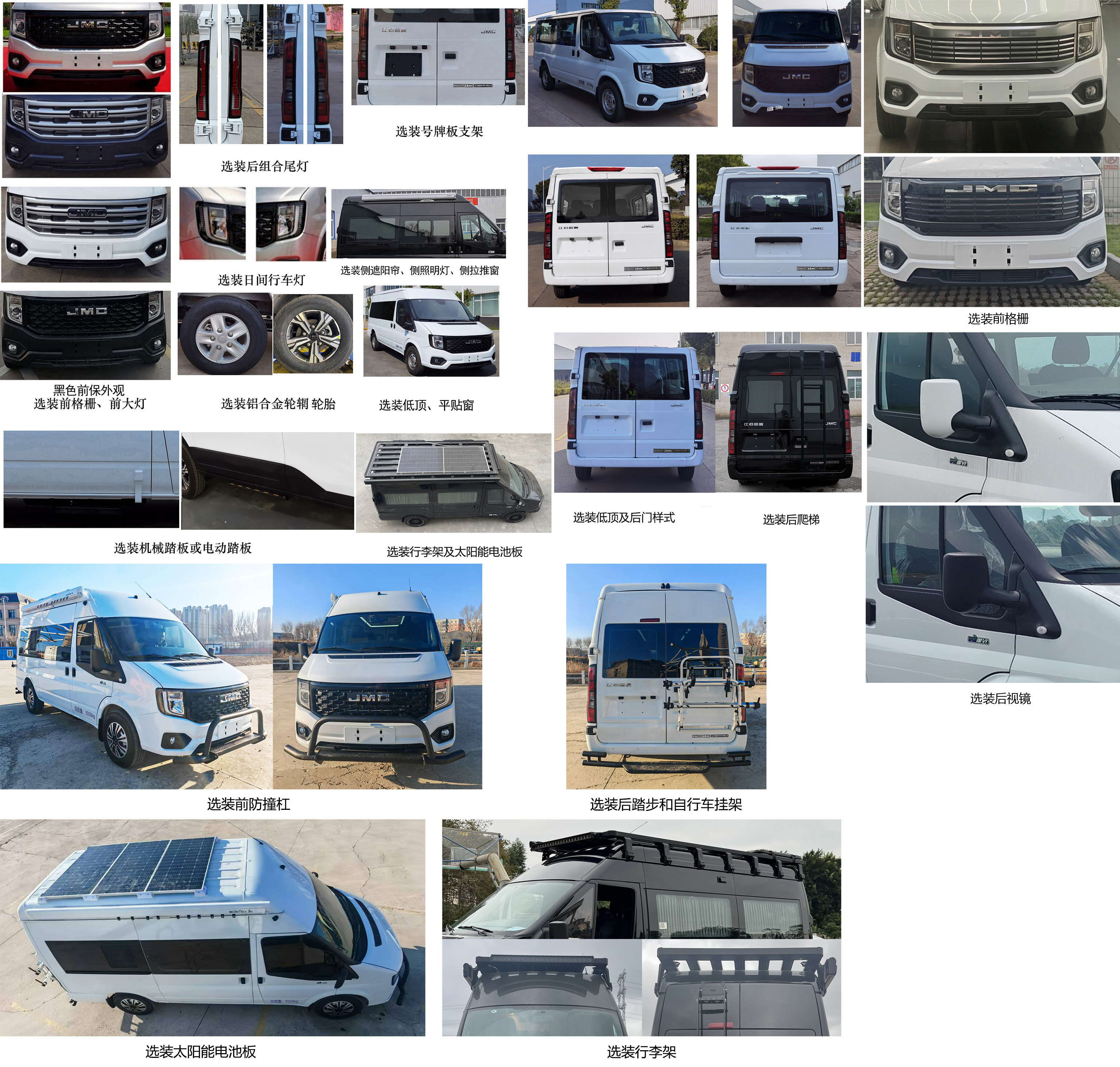 眾鎧牌SKY5042TSY宿營車公告圖片