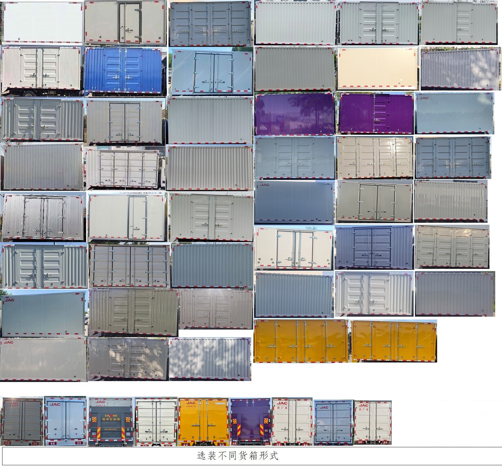 江淮牌HFC5041XXYP23K1C7QS廂式運輸車公告圖片