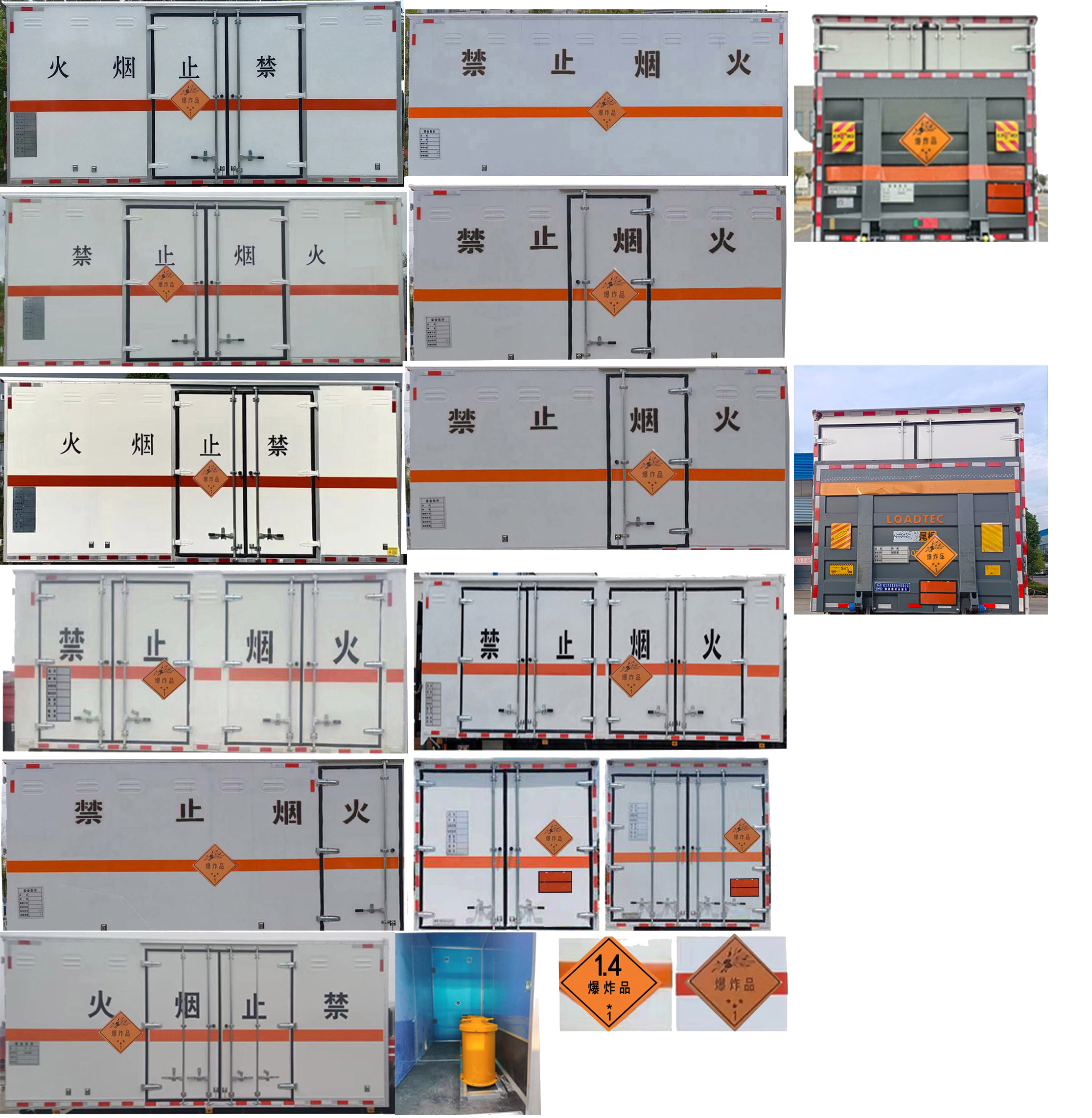 程力牌CL5122XQY6BXW爆破器材運(yùn)輸車公告圖片