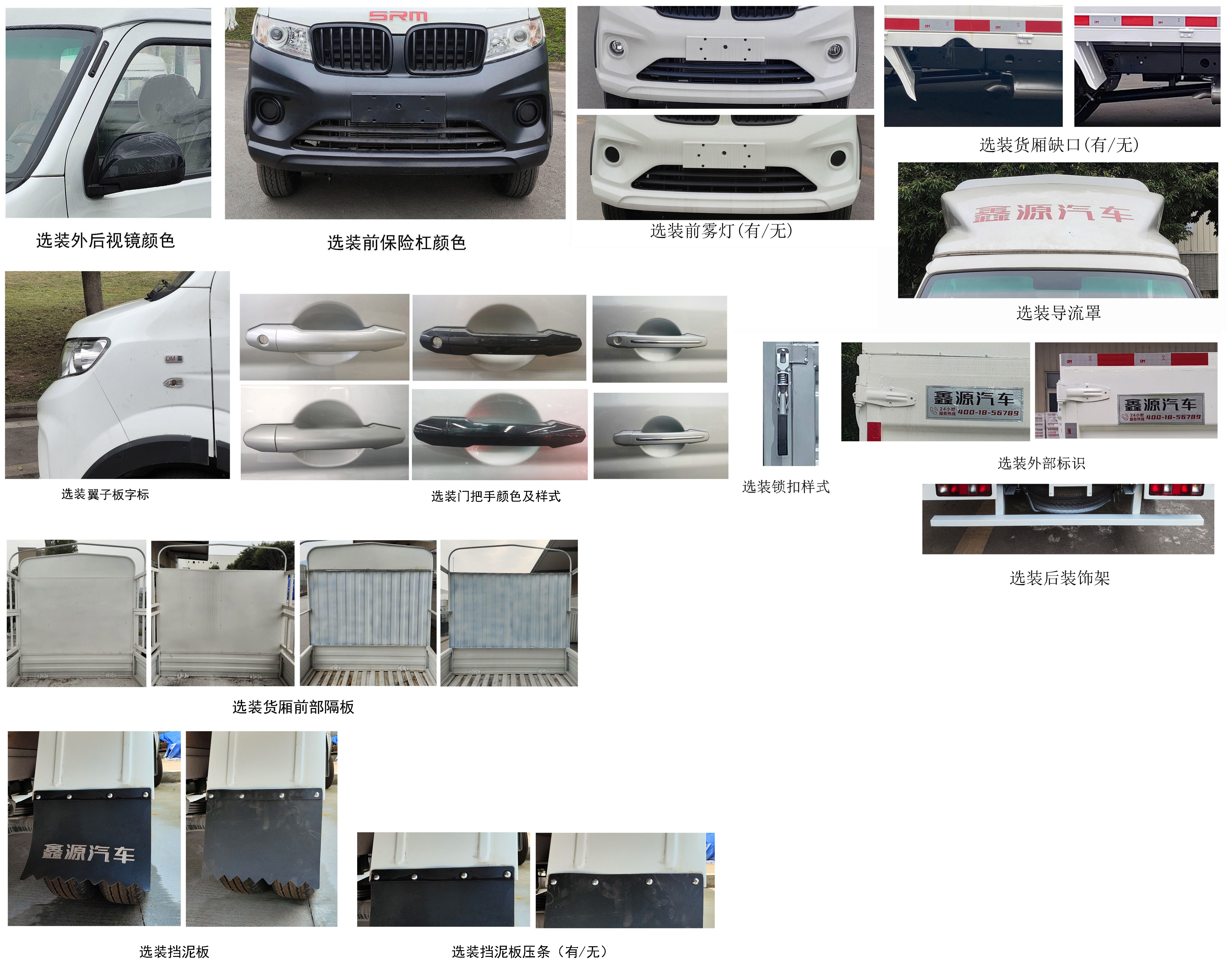 鑫源牌JKC5031CCYS6X2倉柵式運輸車公告圖片