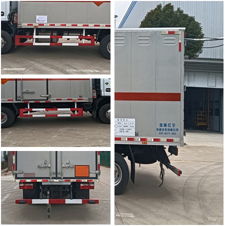 紅宇牌HYZ5090XQYEQ爆破器材運(yùn)輸車公告圖片