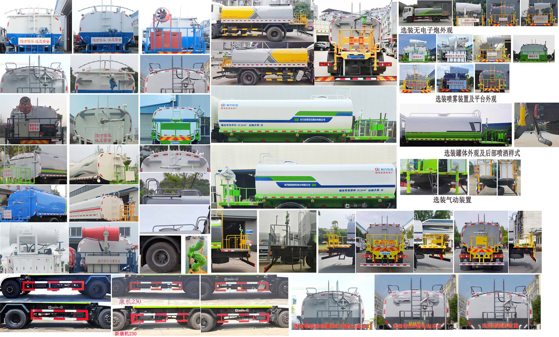 程力威牌CLW5182GPSCDP綠化噴灑車(chē)公告圖片