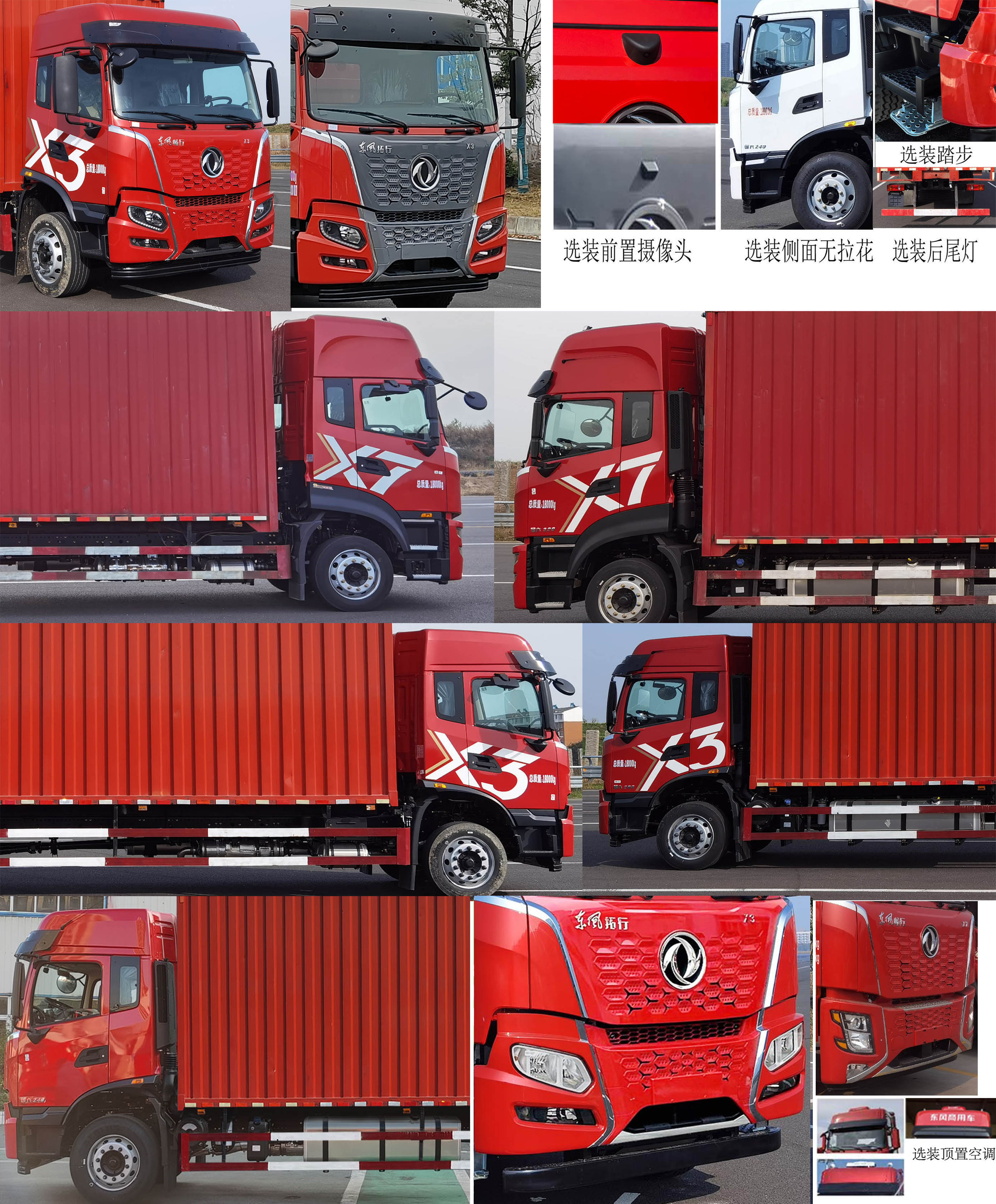 東風(fēng)牌DFV5183XYKGP6DA翼開啟廂式車公告圖片