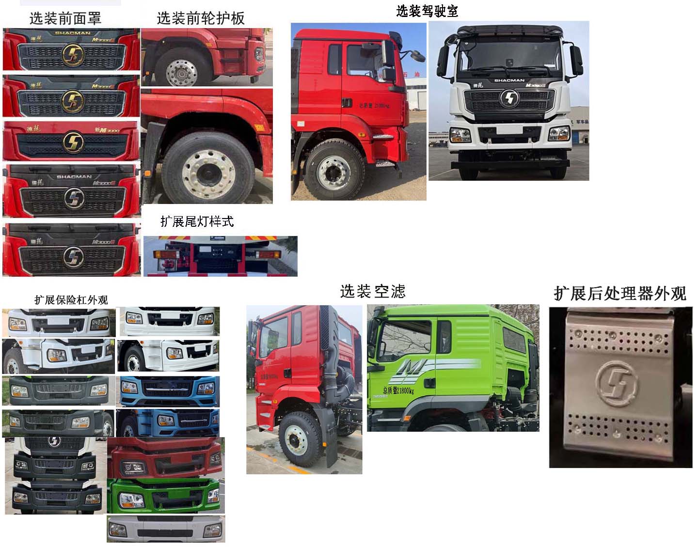 忠華通運牌TYJ5221TYL壓裂車公告圖片