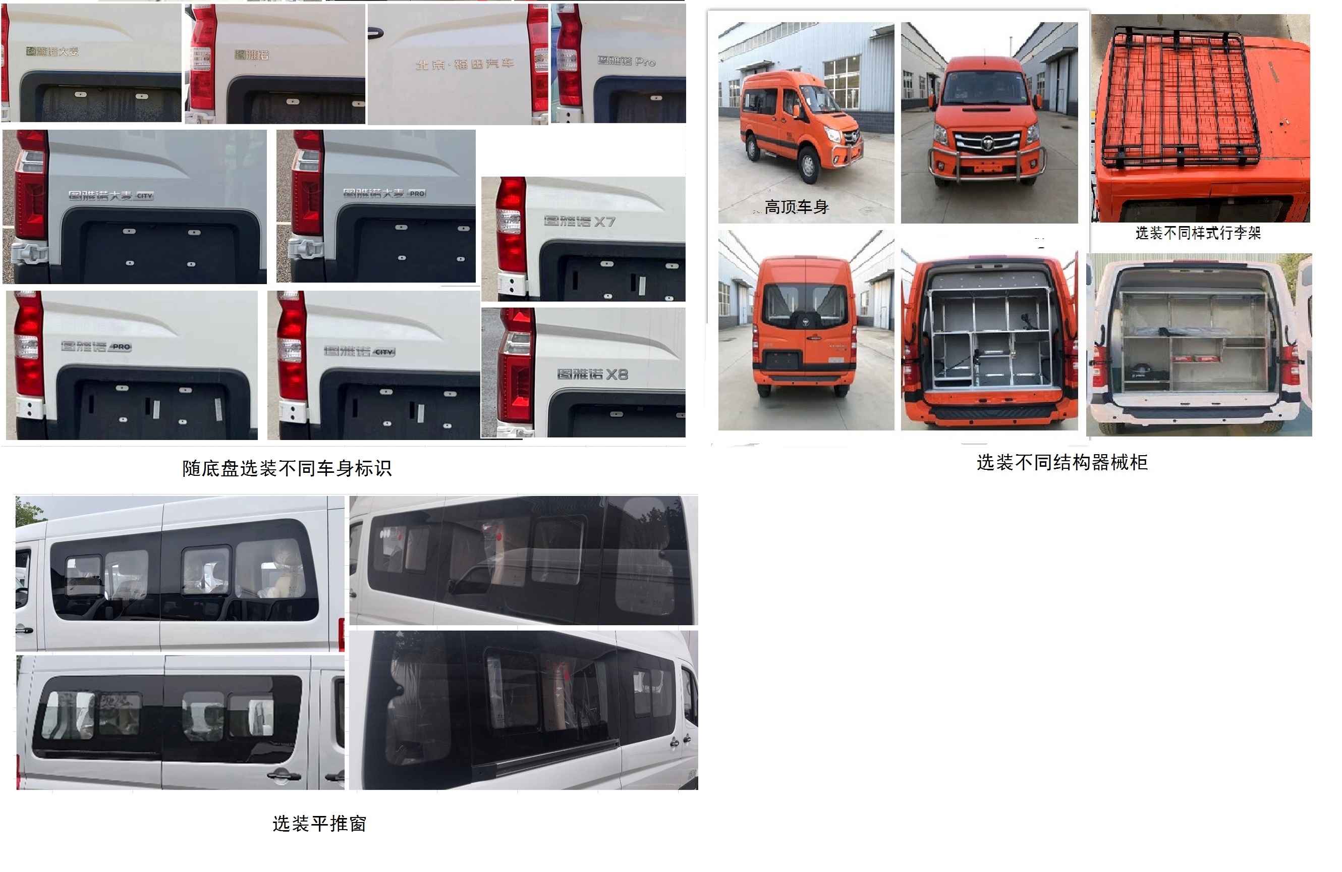 森防牌BSF5040XYBB6運兵車公告圖片