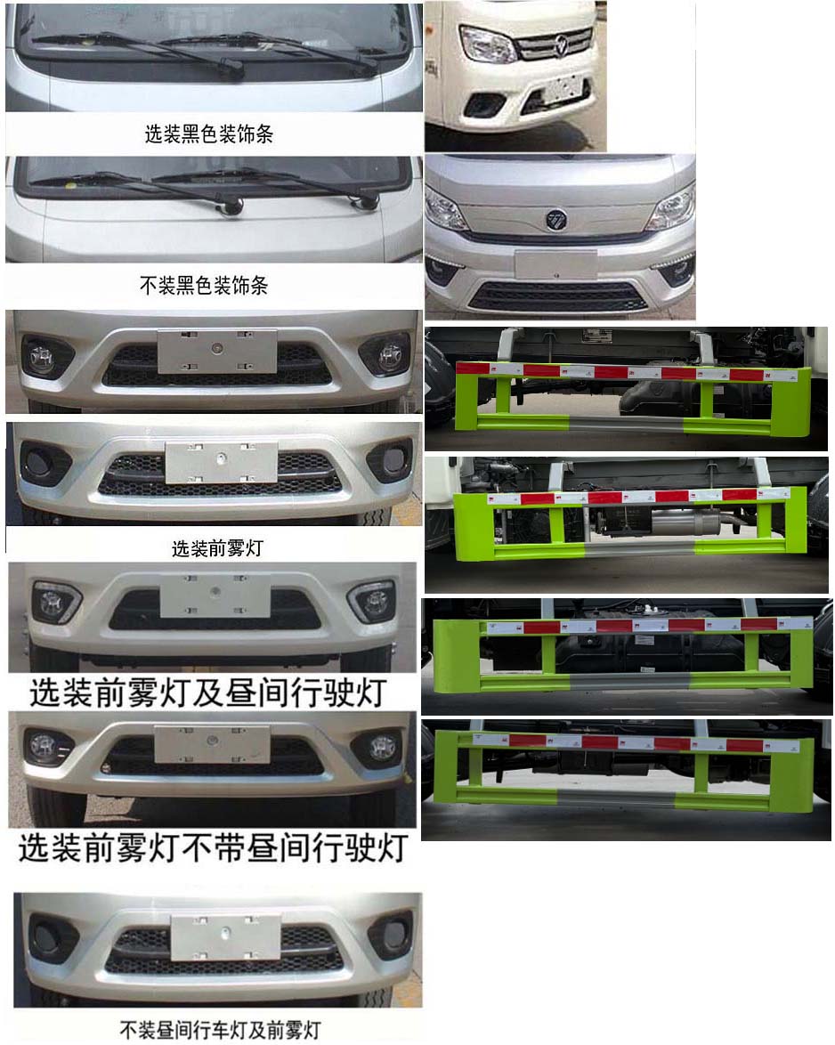 縱昂牌CLT5033ZXXBJ6車廂可卸式垃圾車公告圖片