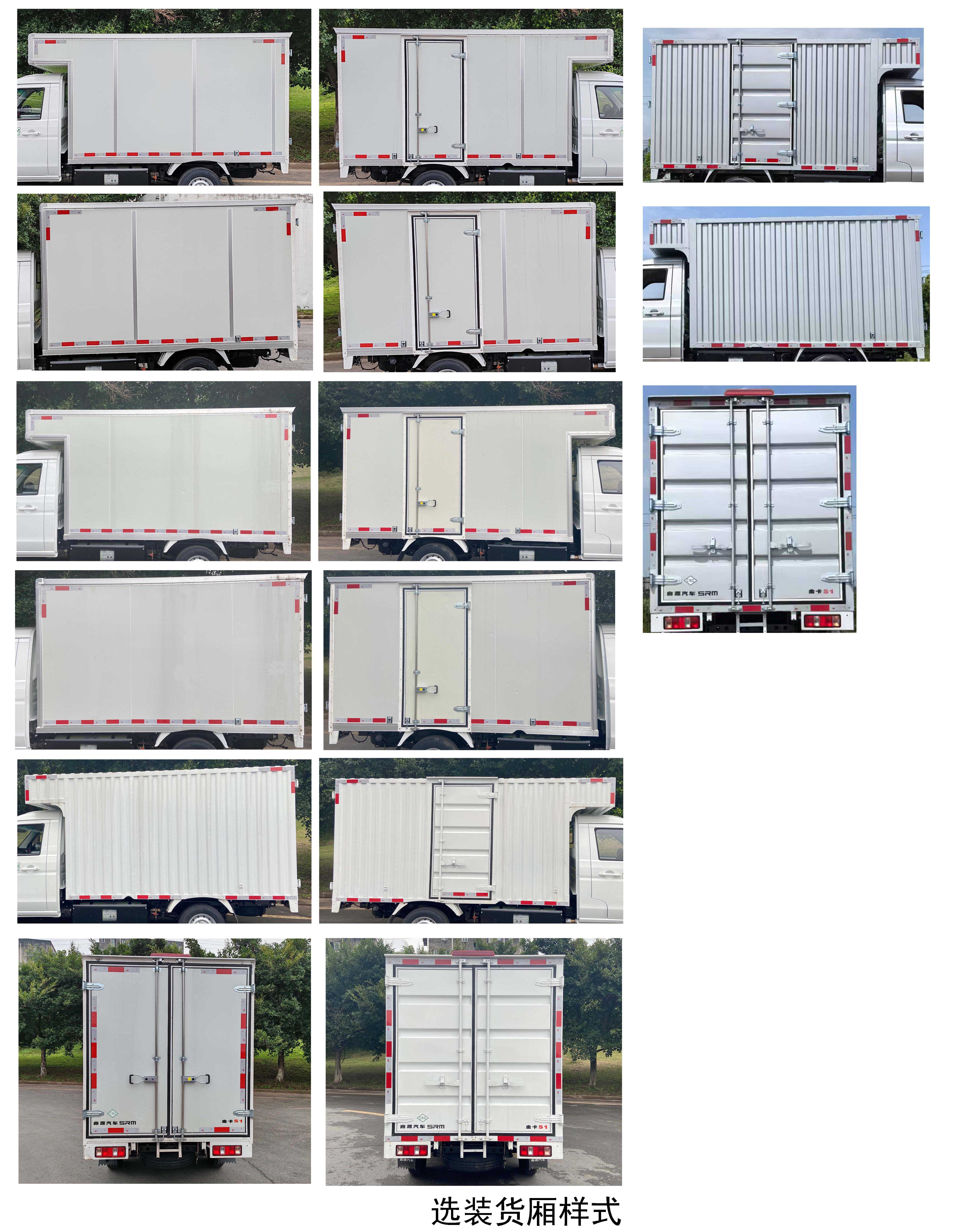 鑫源牌JKC5031XXYD6X0CNG廂式運(yùn)輸車公告圖片