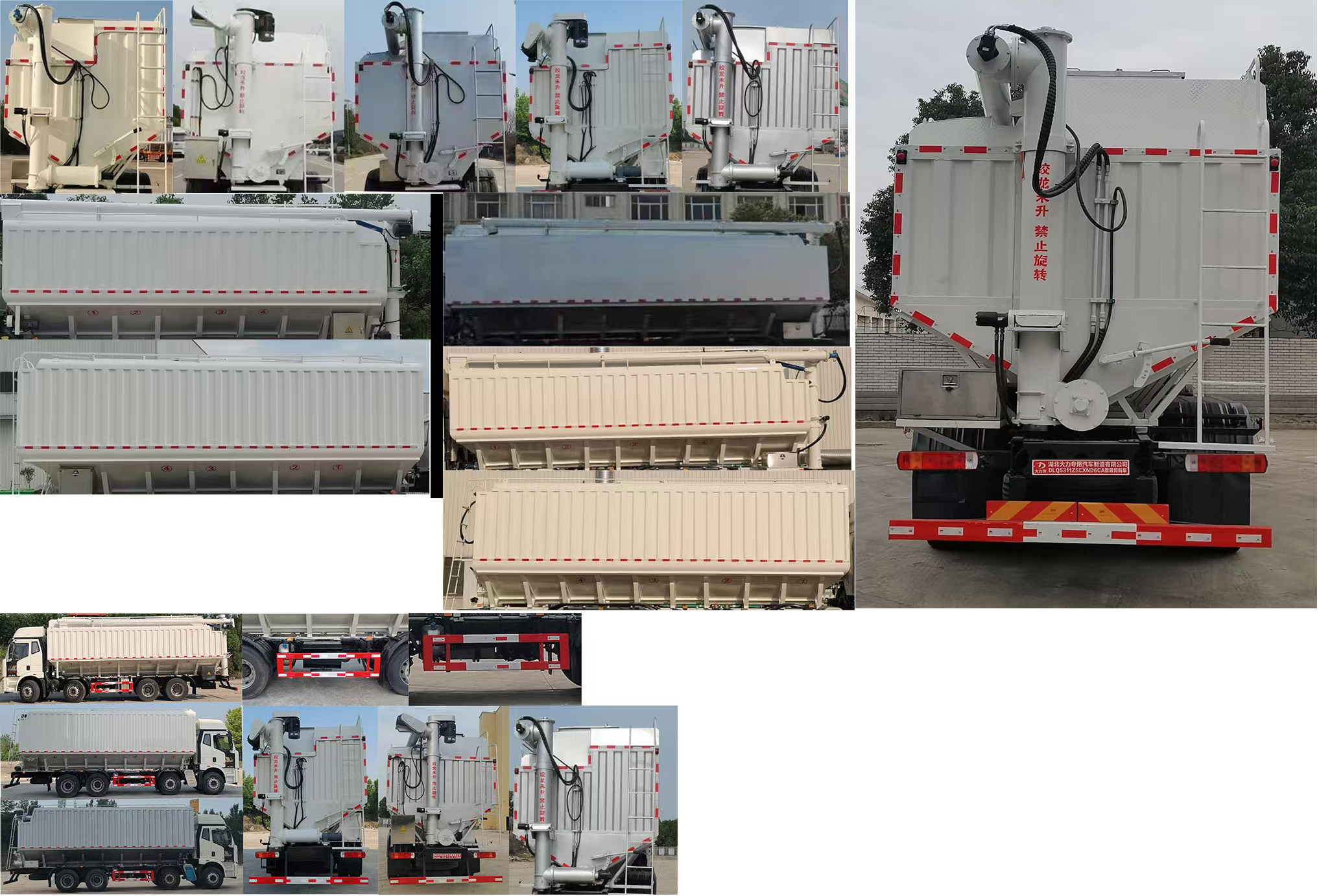 解放牌CA5310ZSLP62K1L6T4E6Z散裝飼料運(yùn)輸車(chē)公告圖片