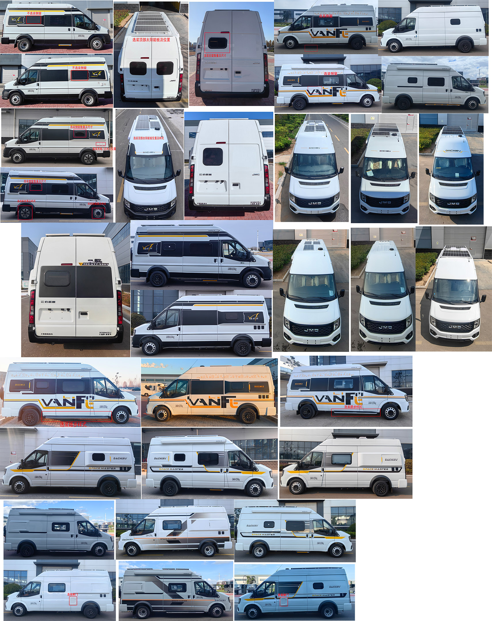 大馳牌DCQ5042XLJ旅居車公告圖片