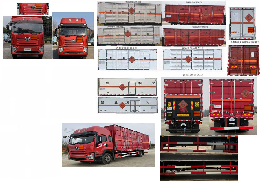 程力威牌CLW5182XQYCDP爆破器材運(yùn)輸車公告圖片