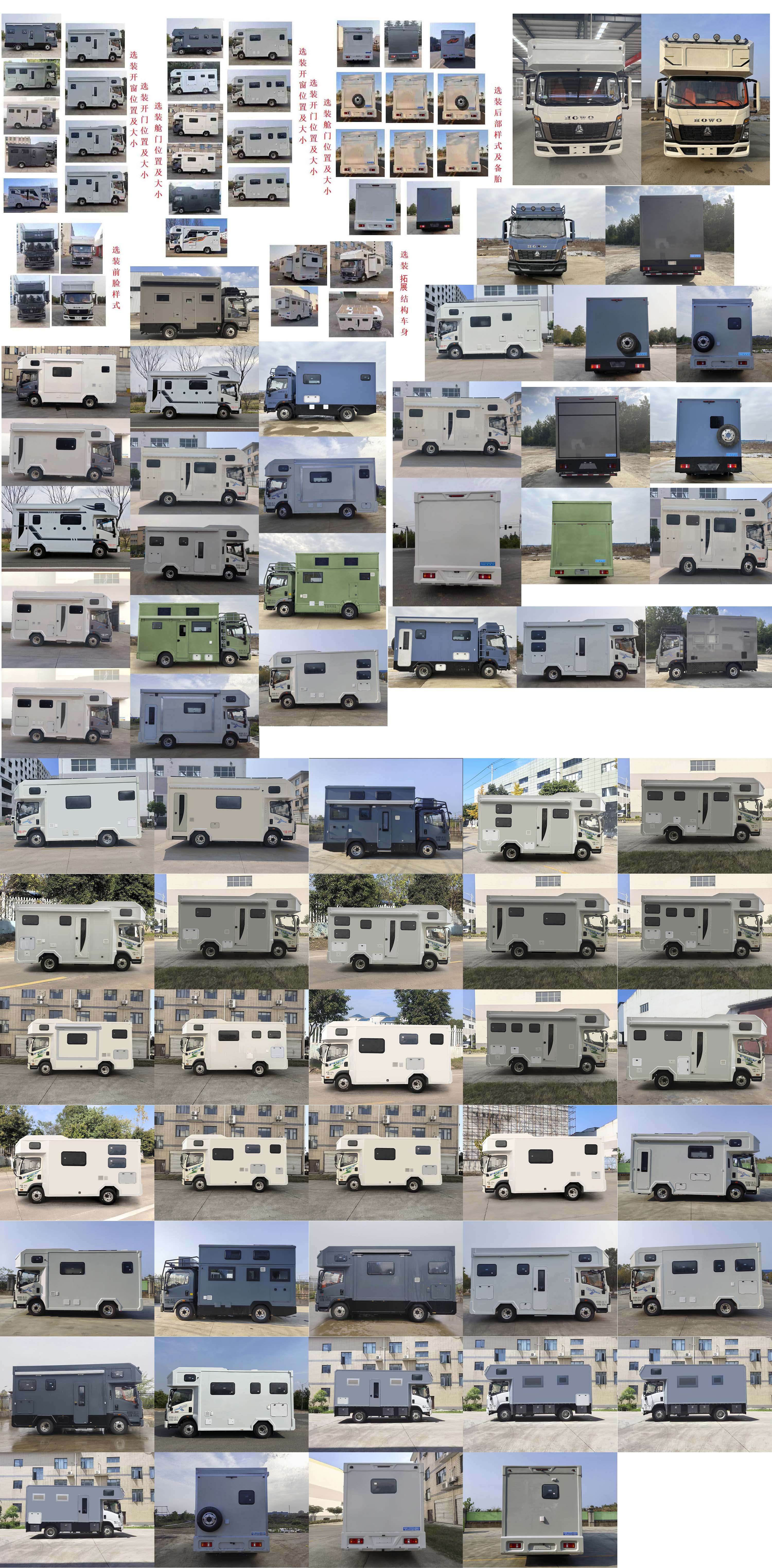 中恒旅牌ZHH5063XLJ6旅居車公告圖片