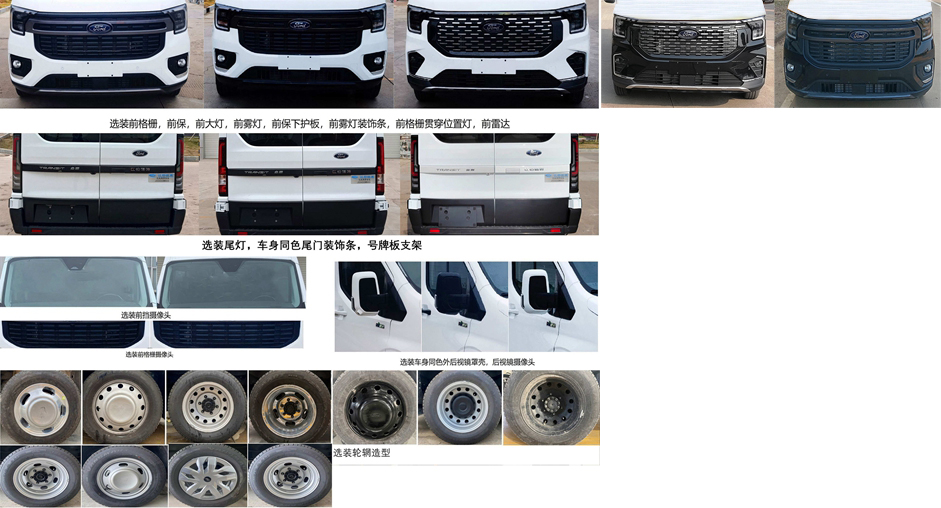 江改牌JX5045XSWMKA26商務(wù)車公告圖片