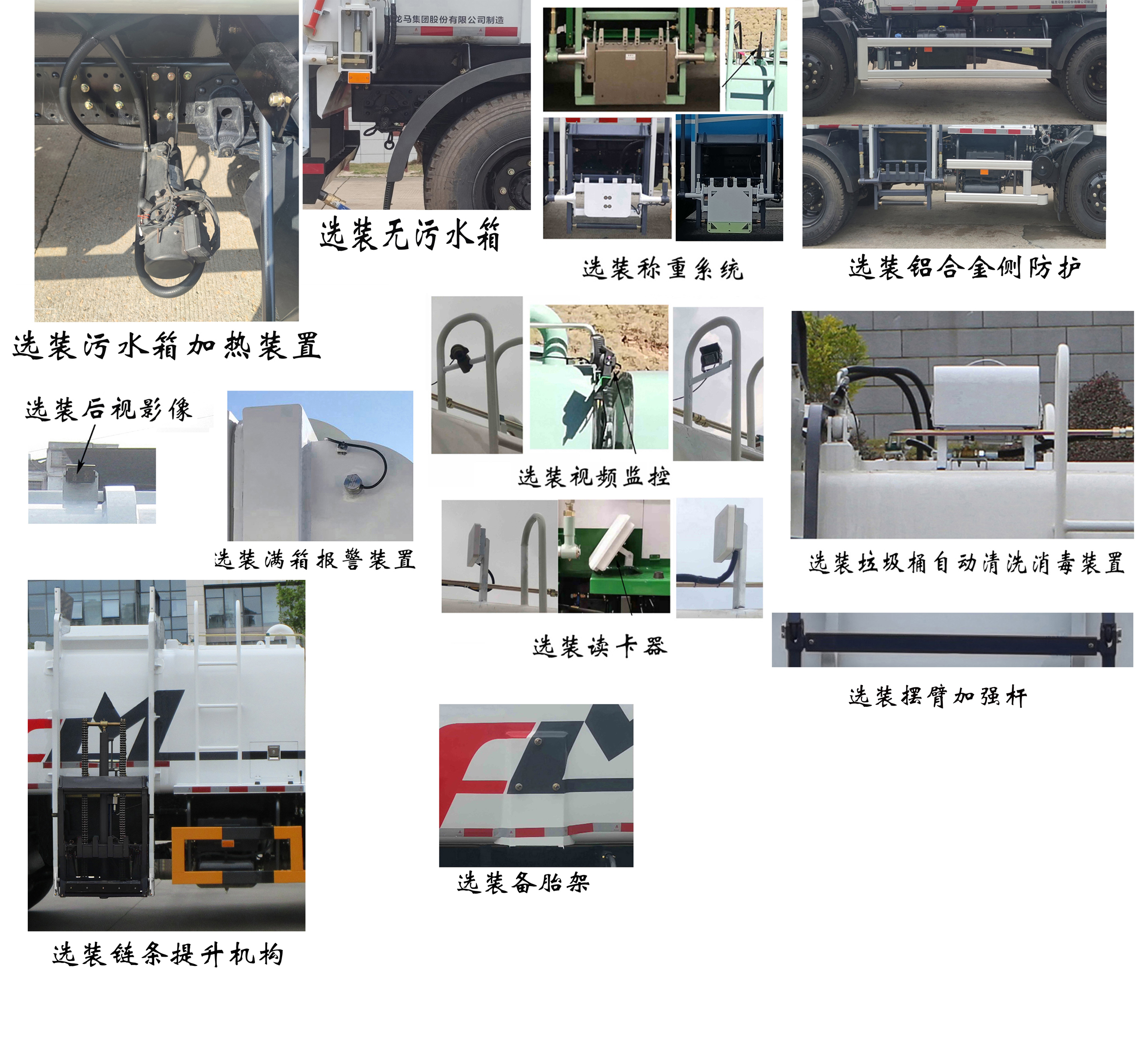 福龍馬牌FLM5120TCADF6餐廚垃圾車公告圖片