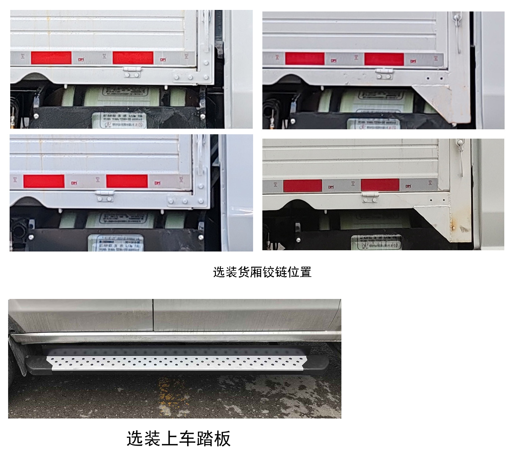 鑫源牌JKC5031CCYS6X1CNG倉柵式運(yùn)輸車公告圖片