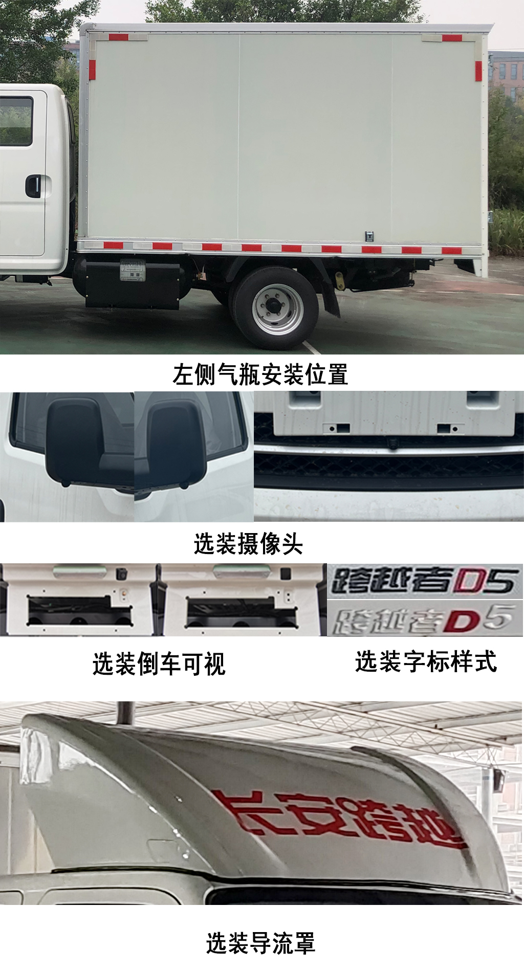 長安牌CKS5032XXYD5FS61NG廂式運輸車公告圖片