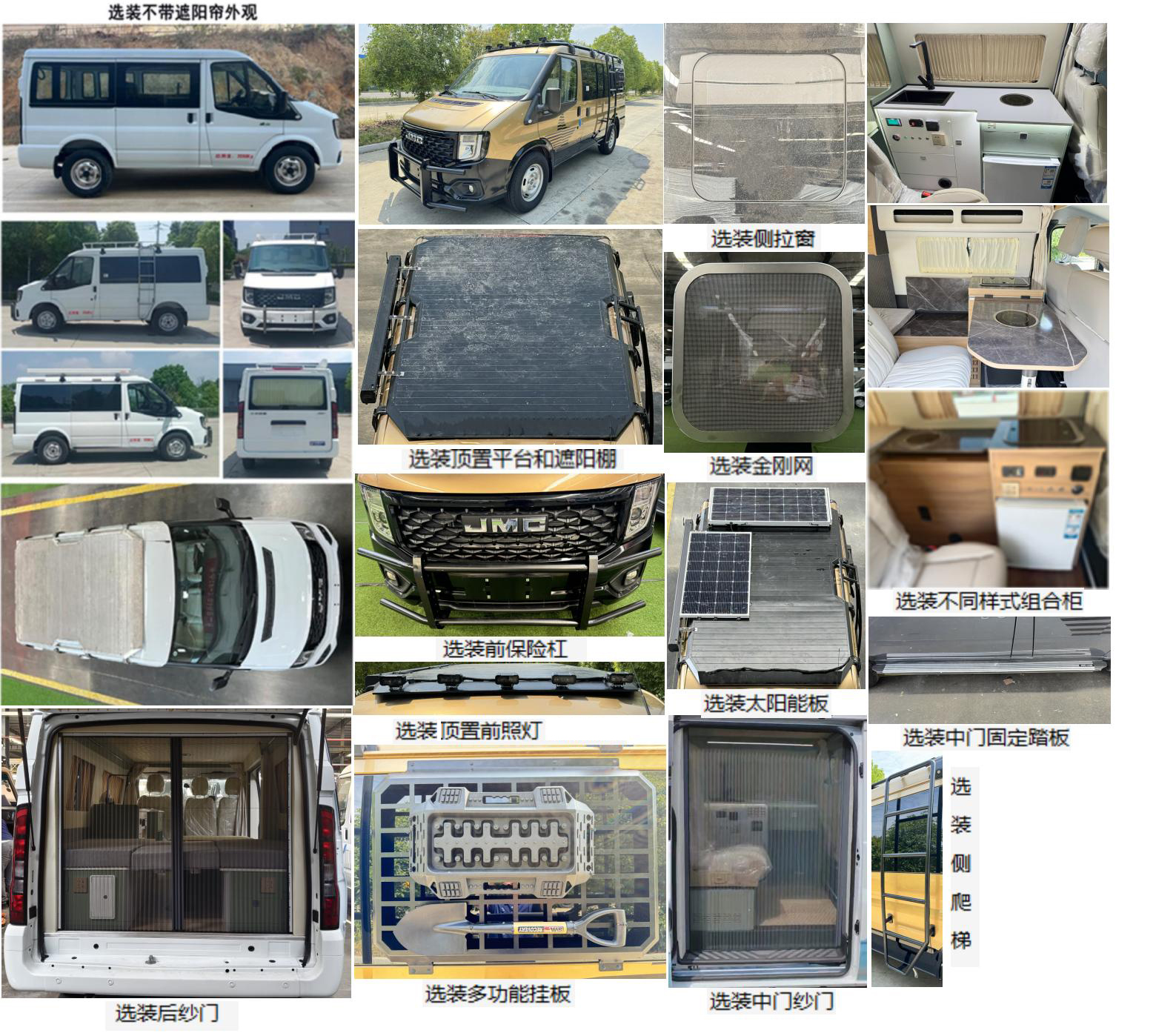 程力牌CL5041TSY6BYS宿營車公告圖片