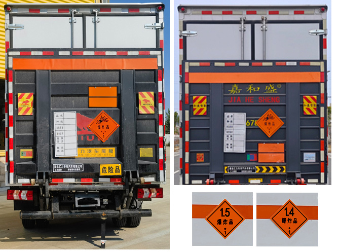 匯力威牌VVV5043XQYHFC6爆破器材運(yùn)輸車公告圖片