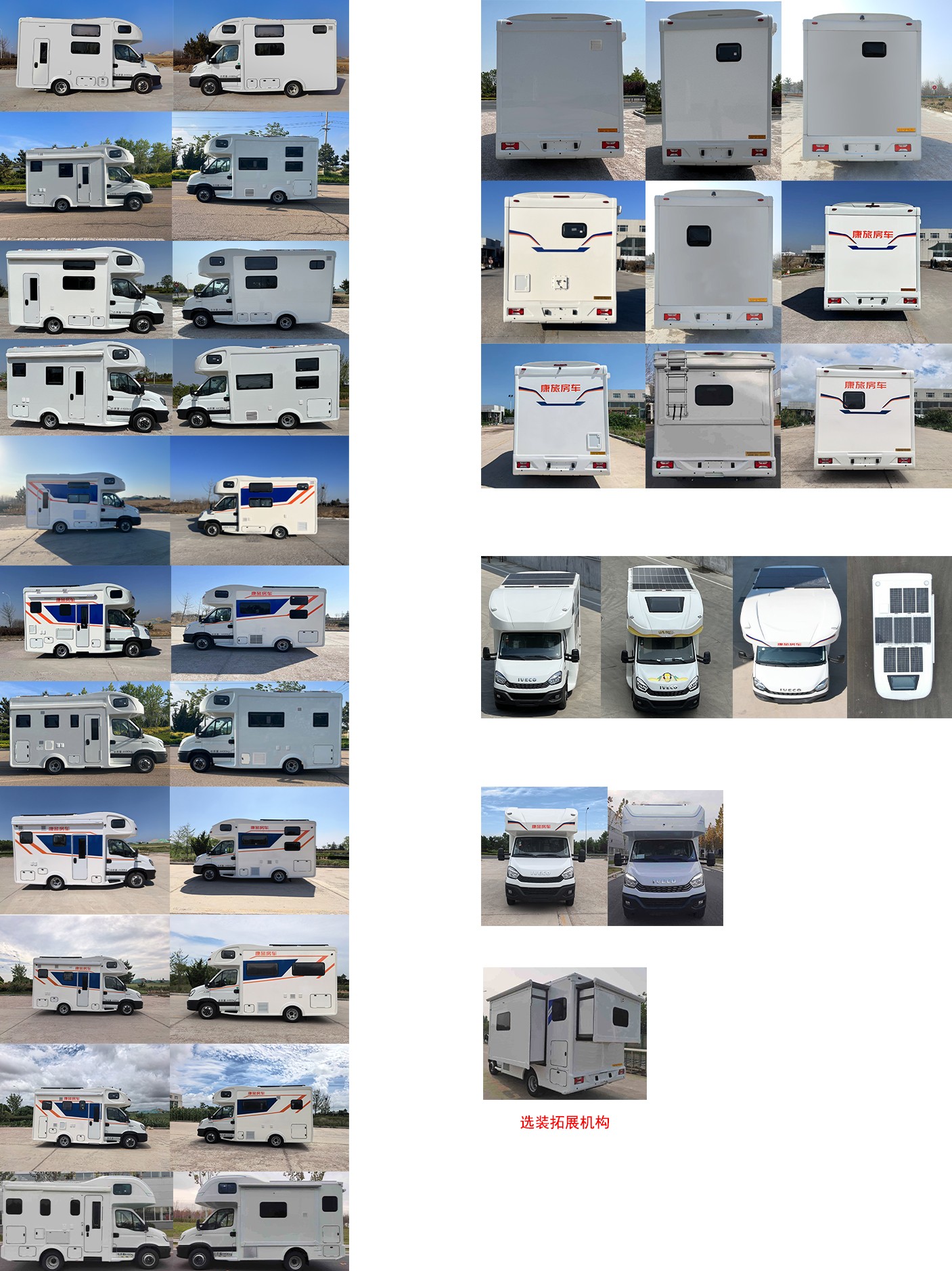 康派斯房牌KPS5040XLJCN17旅居車(chē)公告圖片