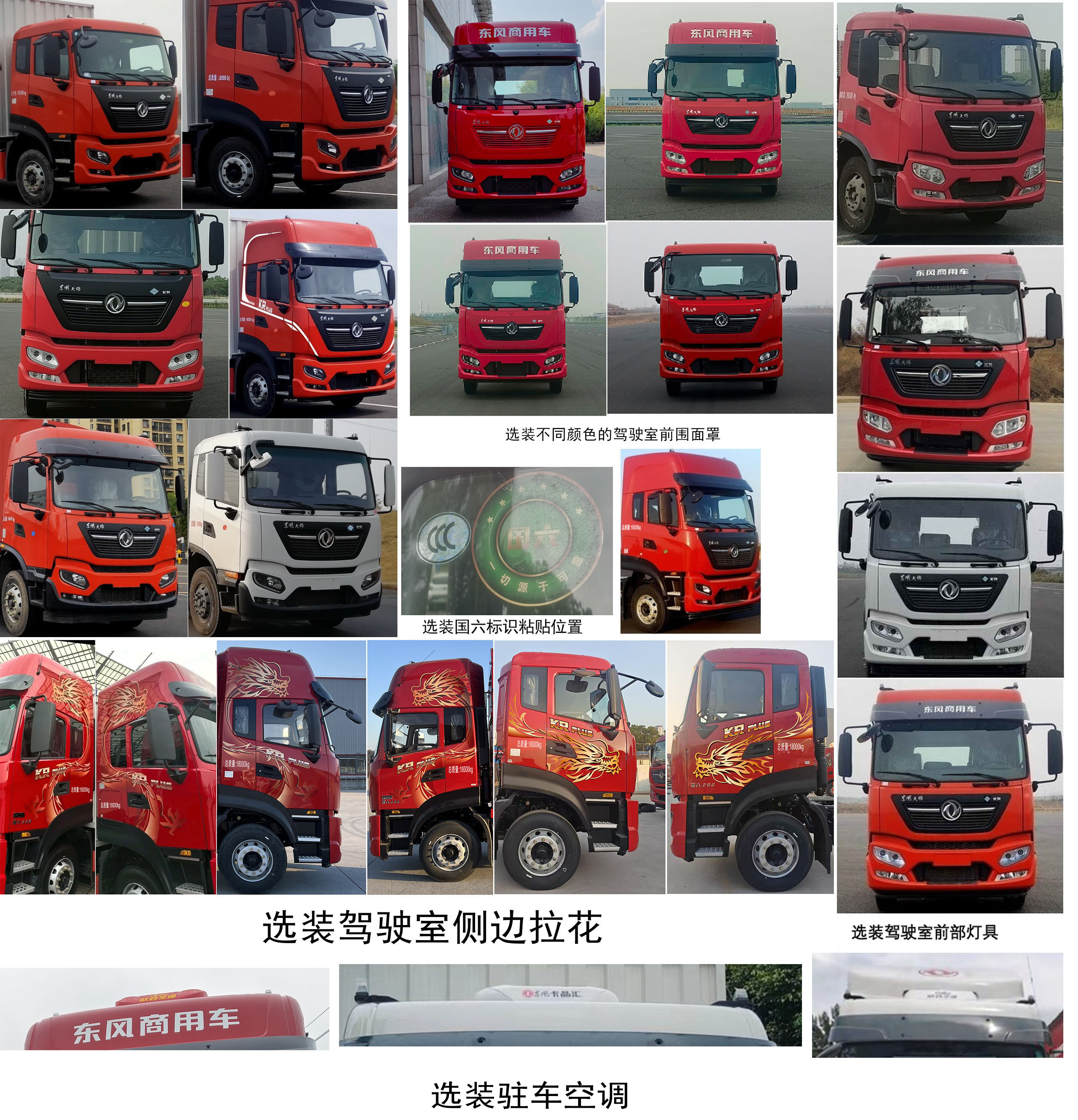 東風(fēng)牌DFH5180XYKEX27翼開啟廂式車公告圖片