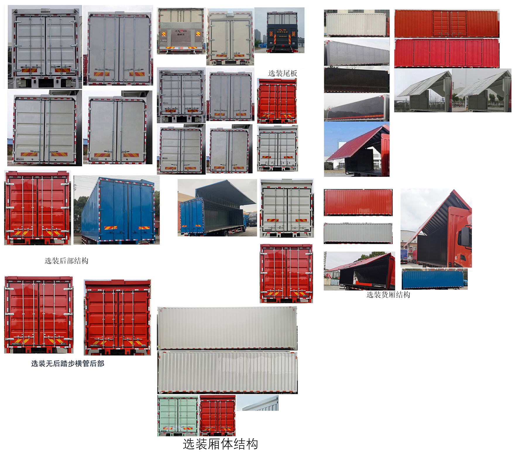 東風(fēng)牌DFH5180XYKEX27翼開啟廂式車公告圖片