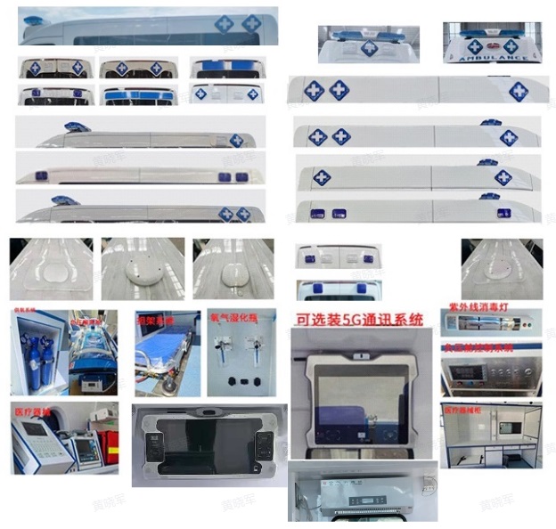 愛普康牌APK5040XJH2319GL救護(hù)車公告圖片