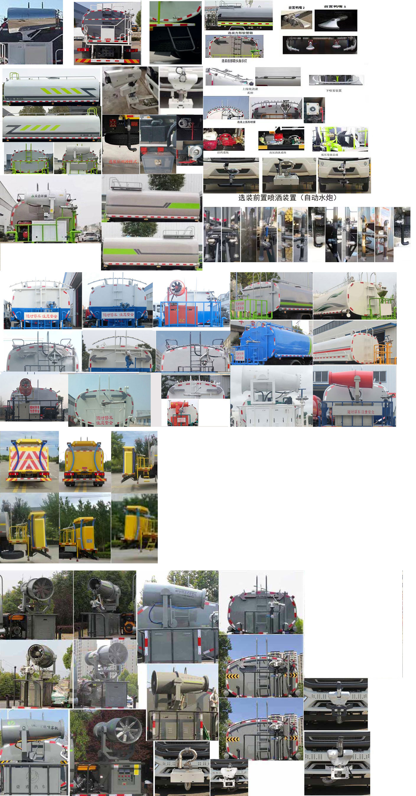 布隆牌LLL5180GPSZ6綠化噴灑車公告圖片