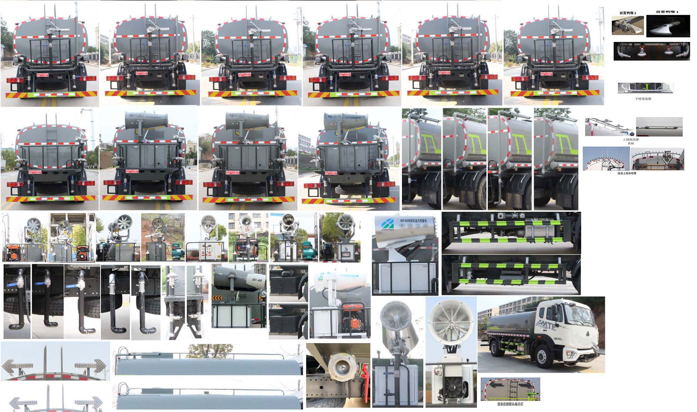 布隆牌LLL5180GPSZ6綠化噴灑車公告圖片