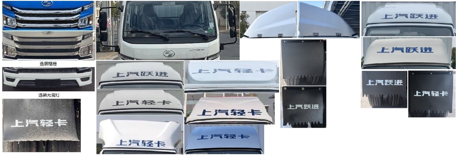 躍進(jìn)牌SH5033XYKPFGCNS1翼開啟廂式車公告圖片