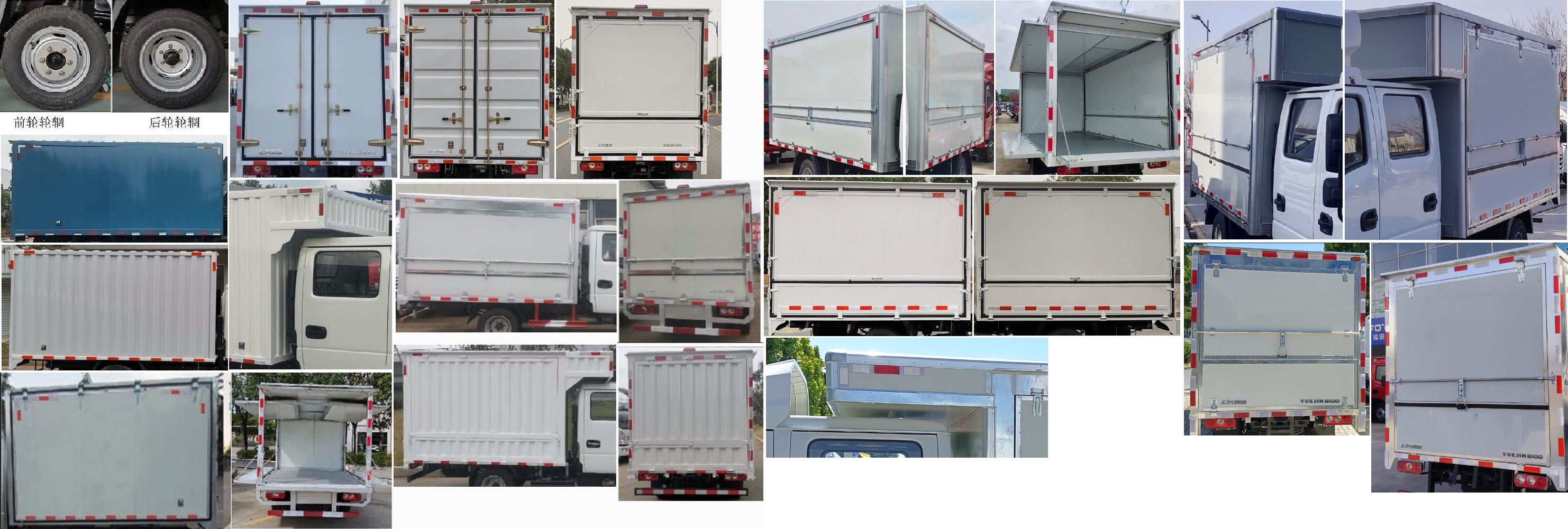 躍進(jìn)牌SH5033XYKPFGCNS1翼開啟廂式車公告圖片