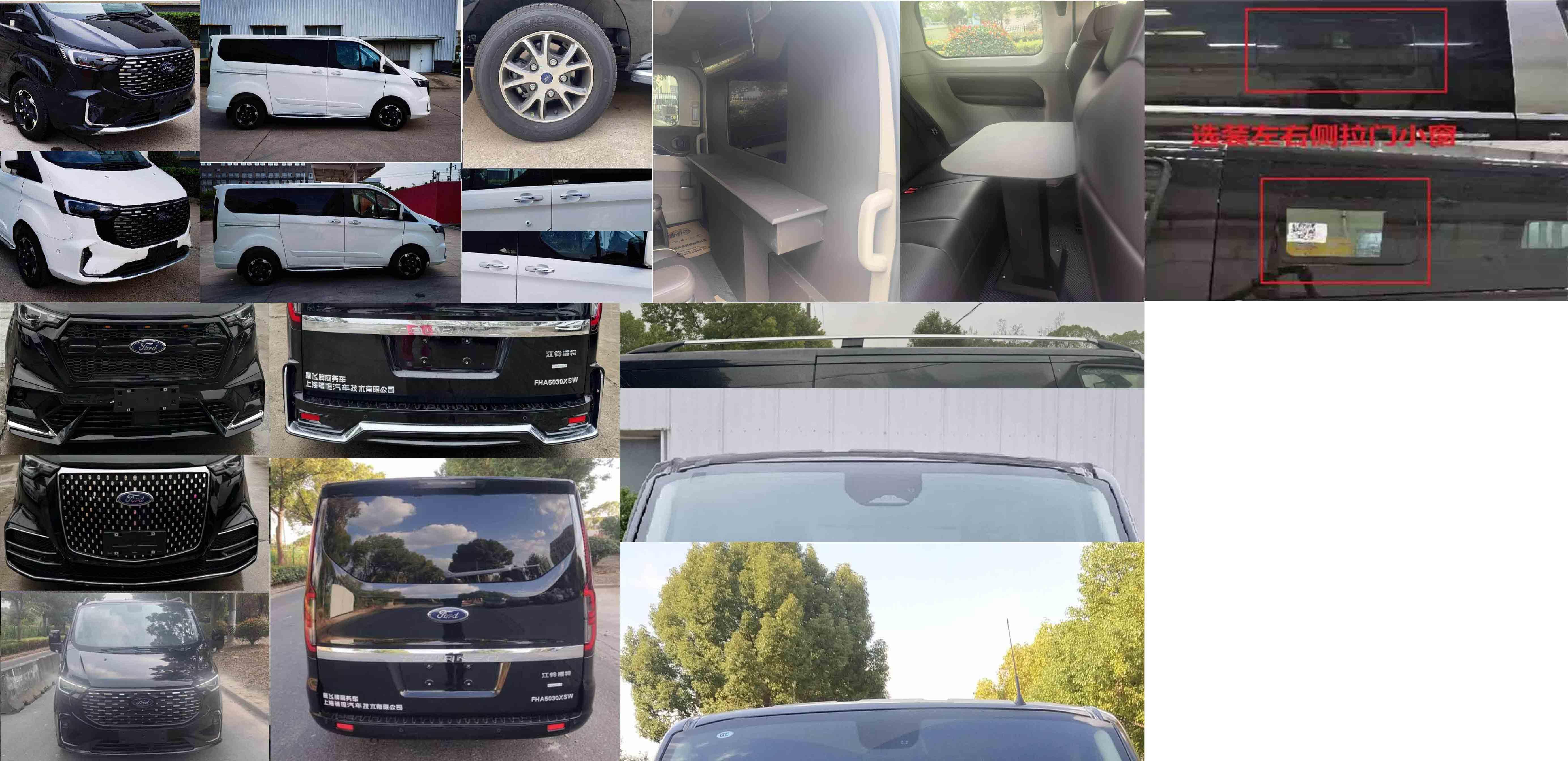 景飛牌FHA5030XSW商務(wù)車公告圖片