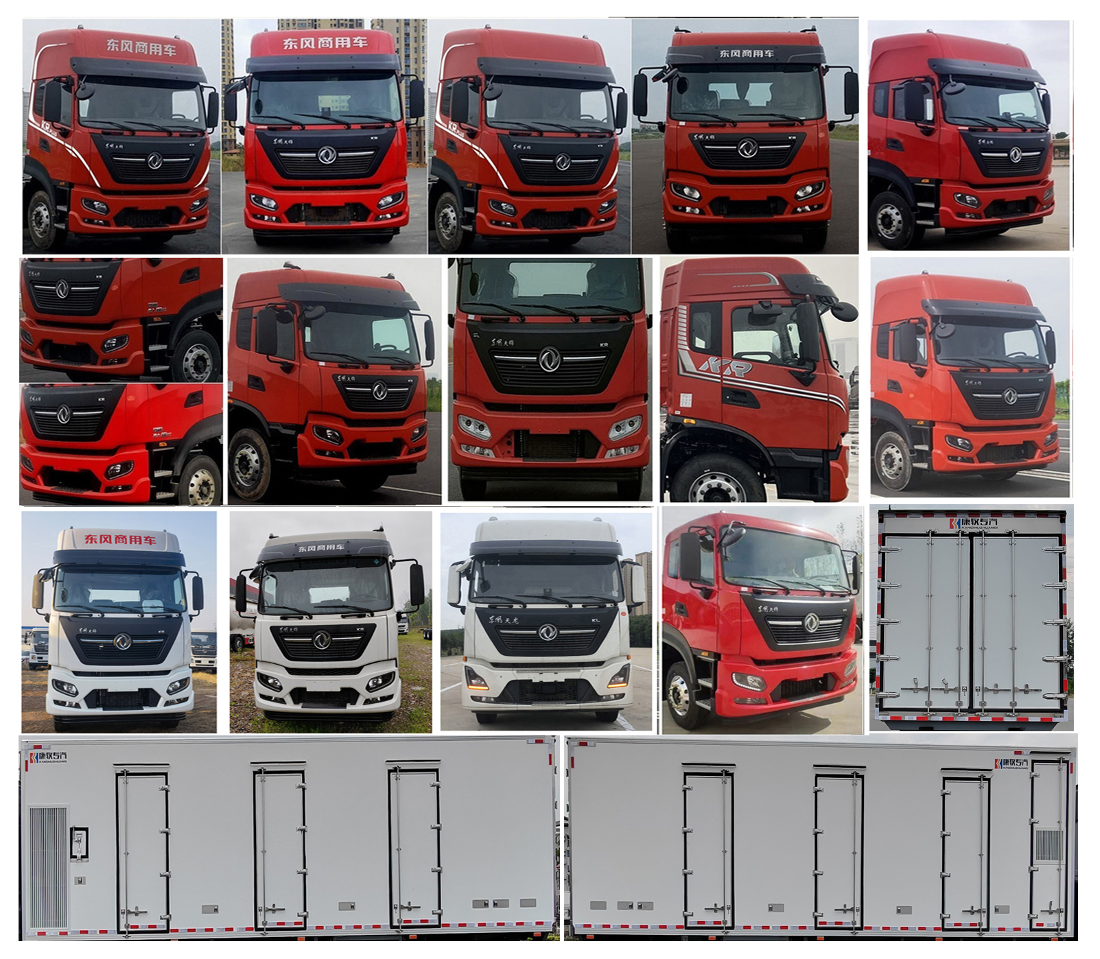 康牧晨遠(yuǎn)牌KMH5250XCQD6雛禽運(yùn)輸車公告圖片