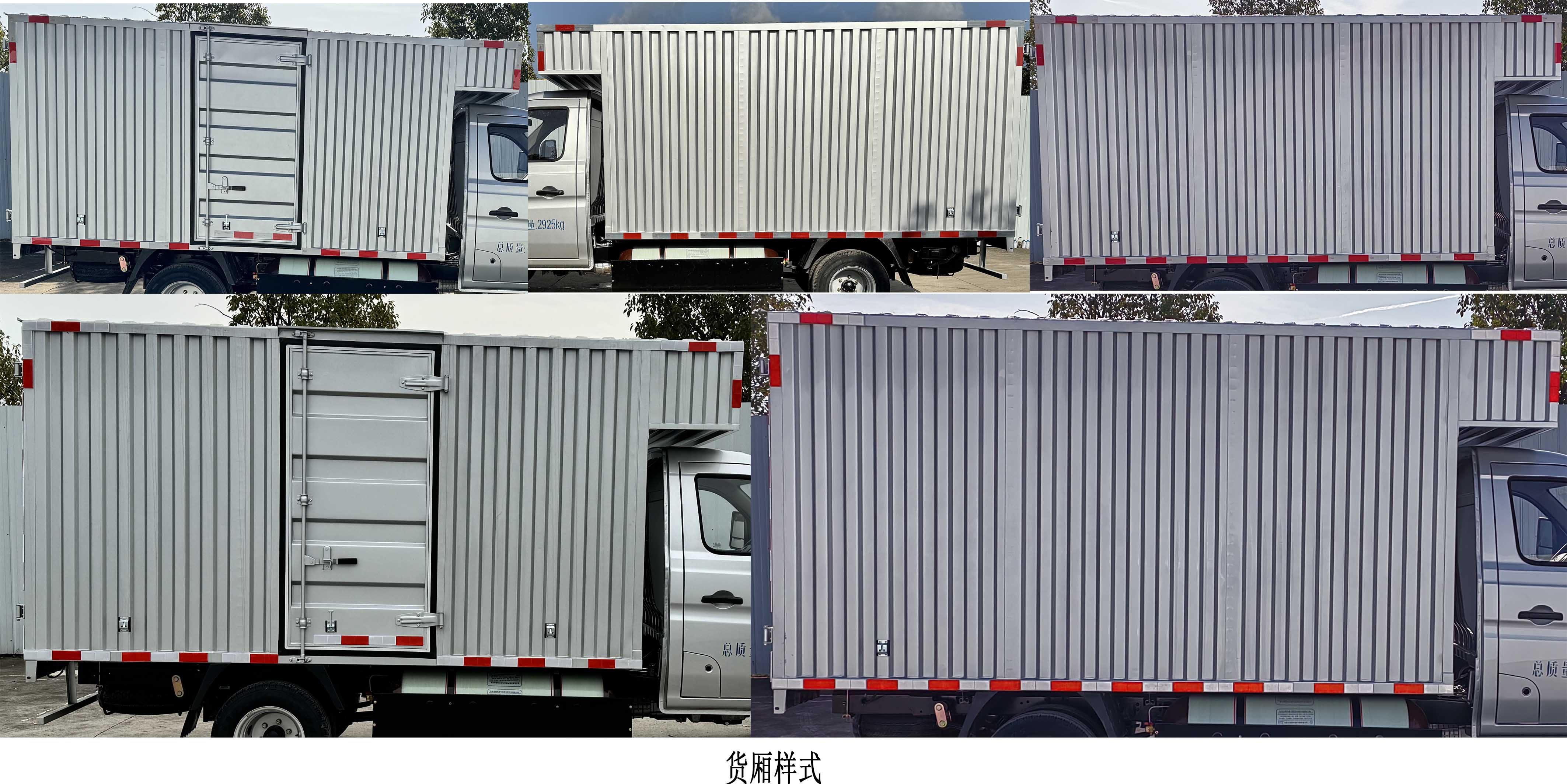 長安牌CKS5032XXYX3AD6B2NG廂式運(yùn)輸車公告圖片