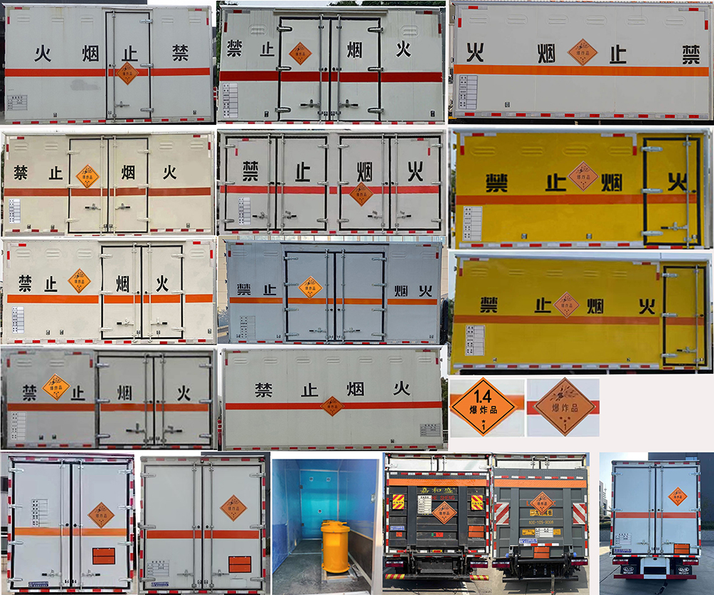 程力牌CL5043XQY6BXW爆破器材運(yùn)輸車公告圖片