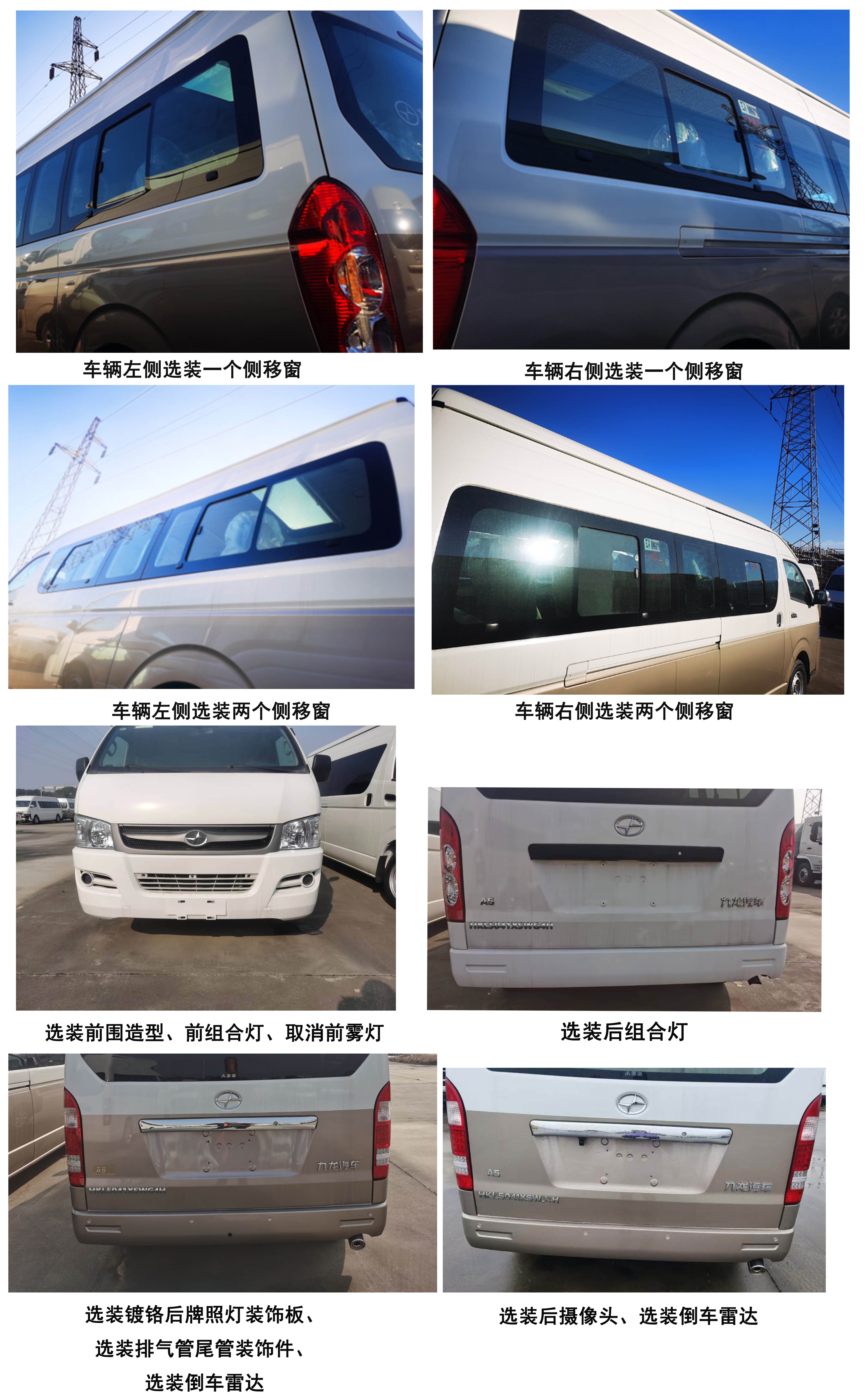 大馬牌HKL5041XSWG4H商務(wù)車公告圖片