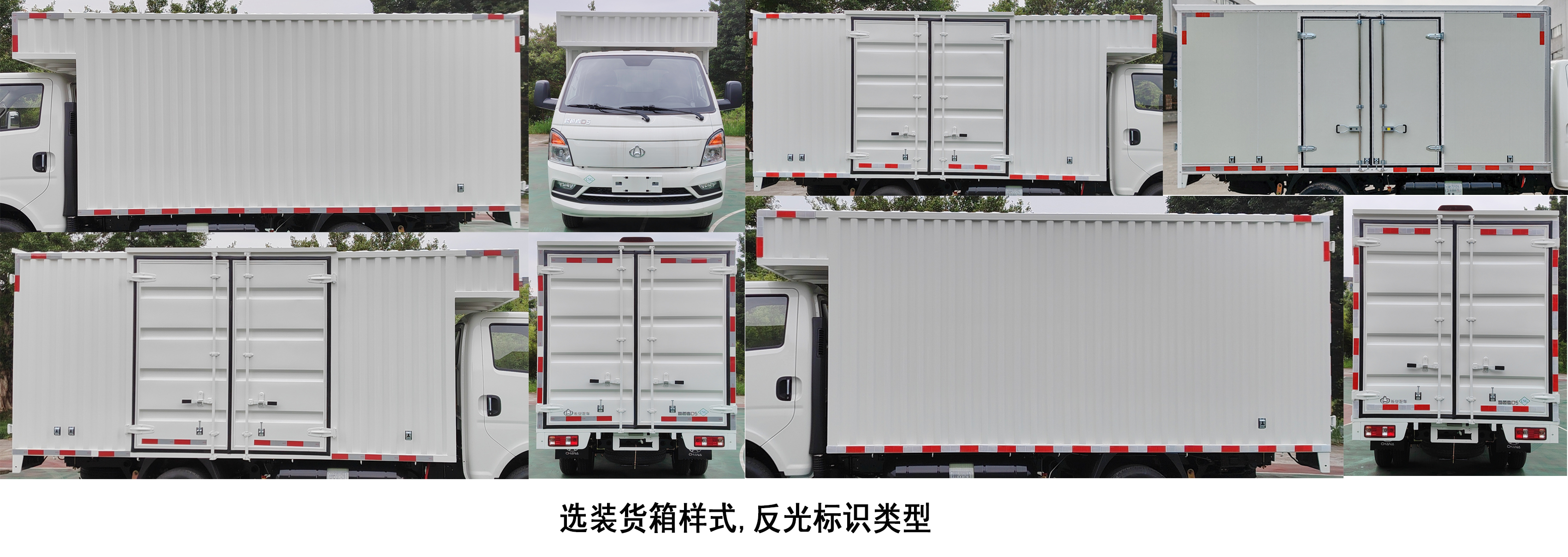 長安牌CKS5032XXYD5FD61NG廂式運輸車公告圖片