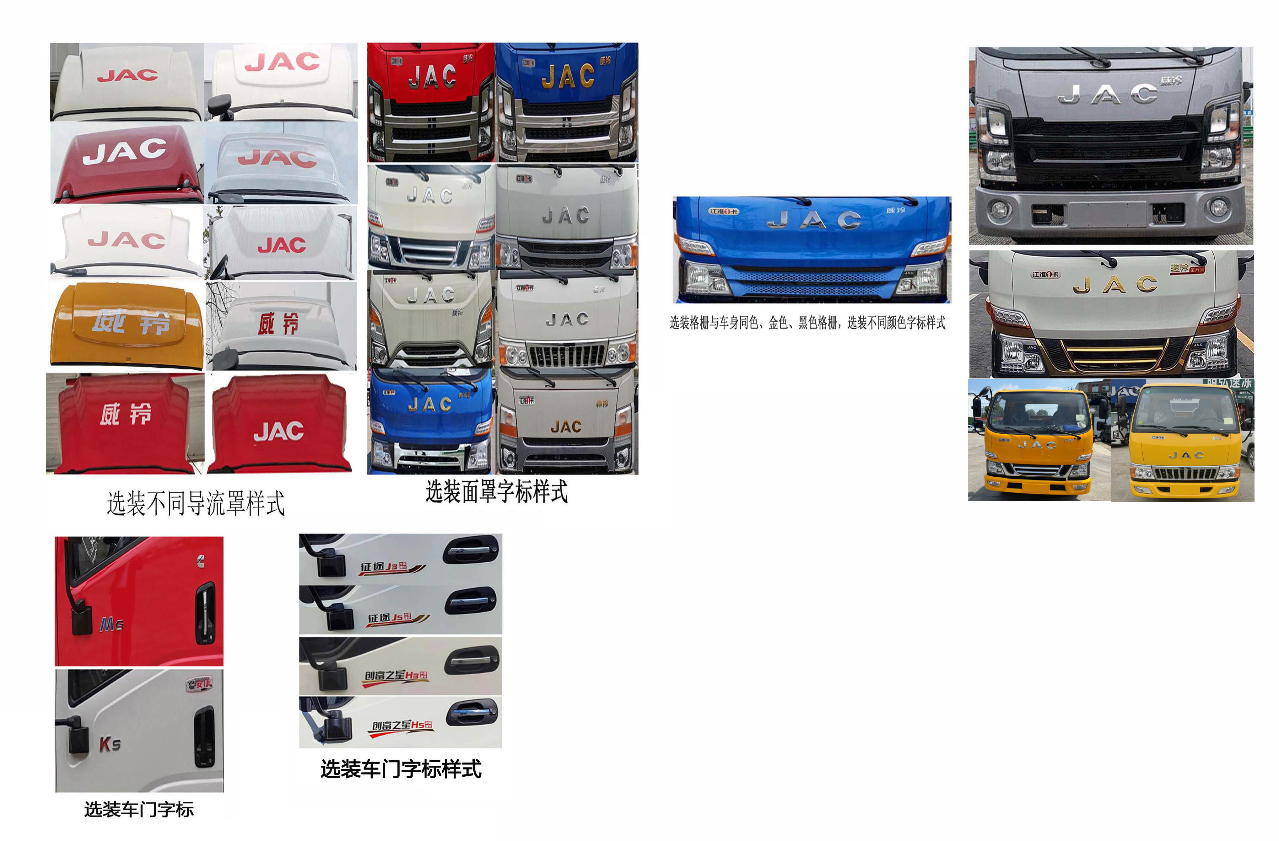 億多星牌WWW5041XCCH6餐車公告圖片