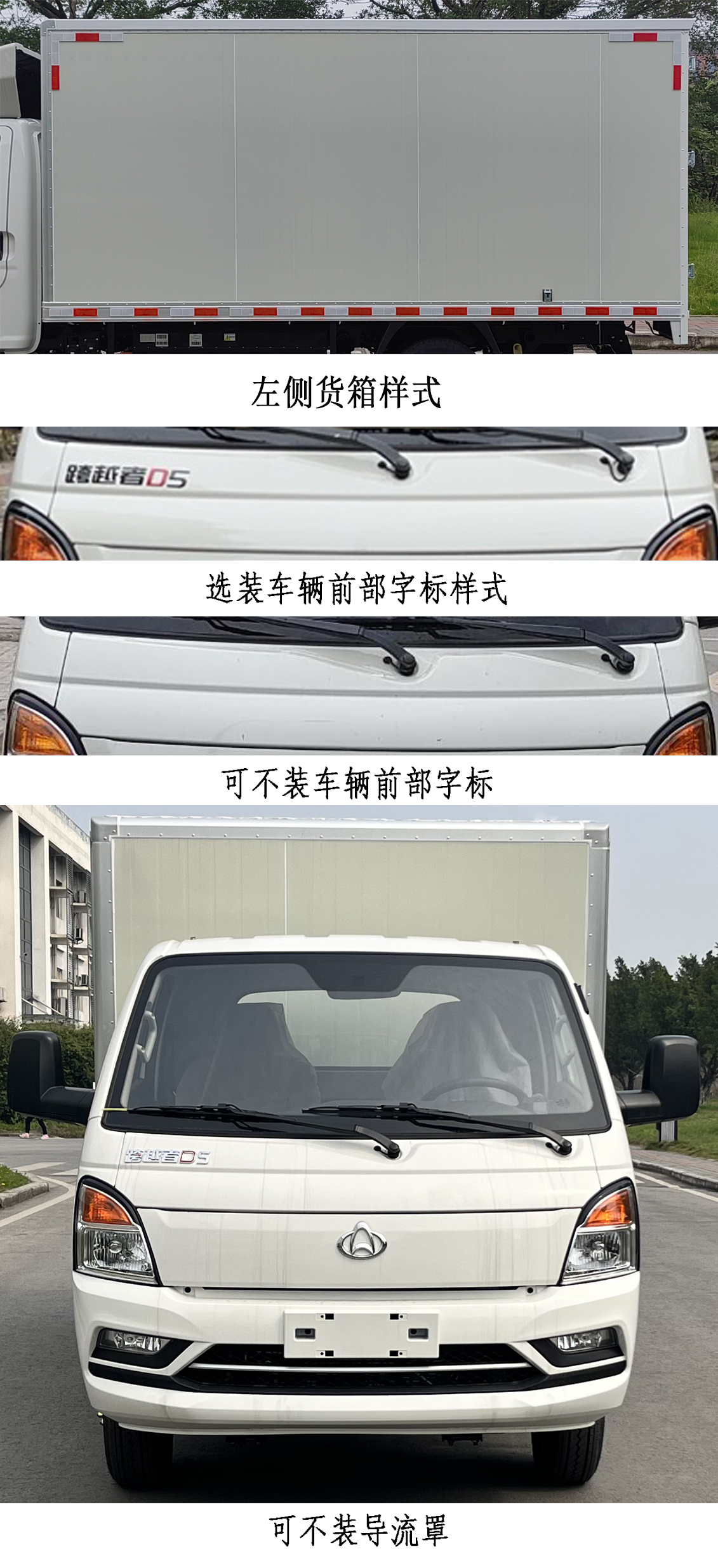 長(zhǎng)安牌CKS5040XXYD5FD61BEV純電動(dòng)廂式運(yùn)輸車公告圖片
