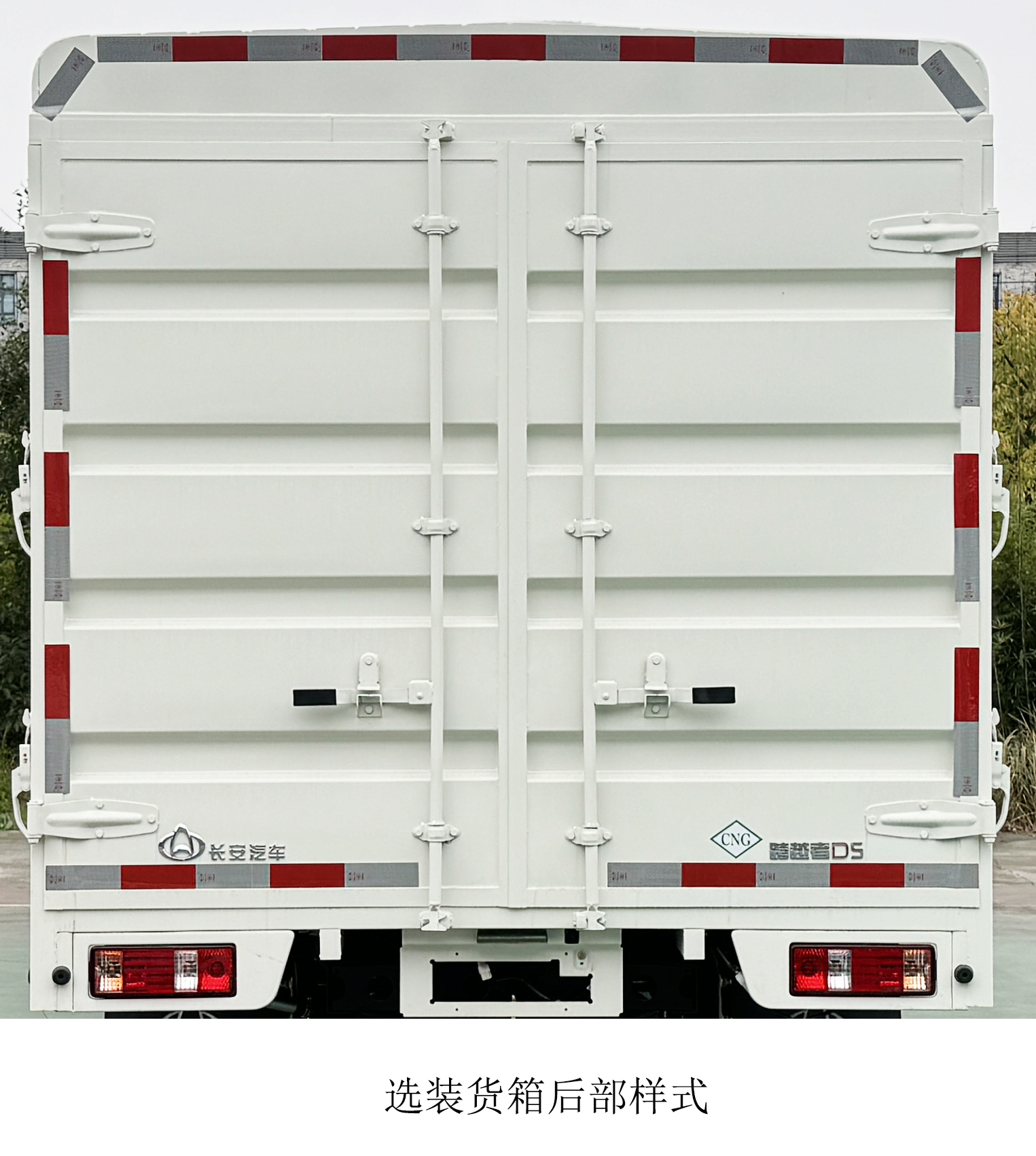 長安牌CKS5032CCYD5FD61NG倉柵式運(yùn)輸車公告圖片