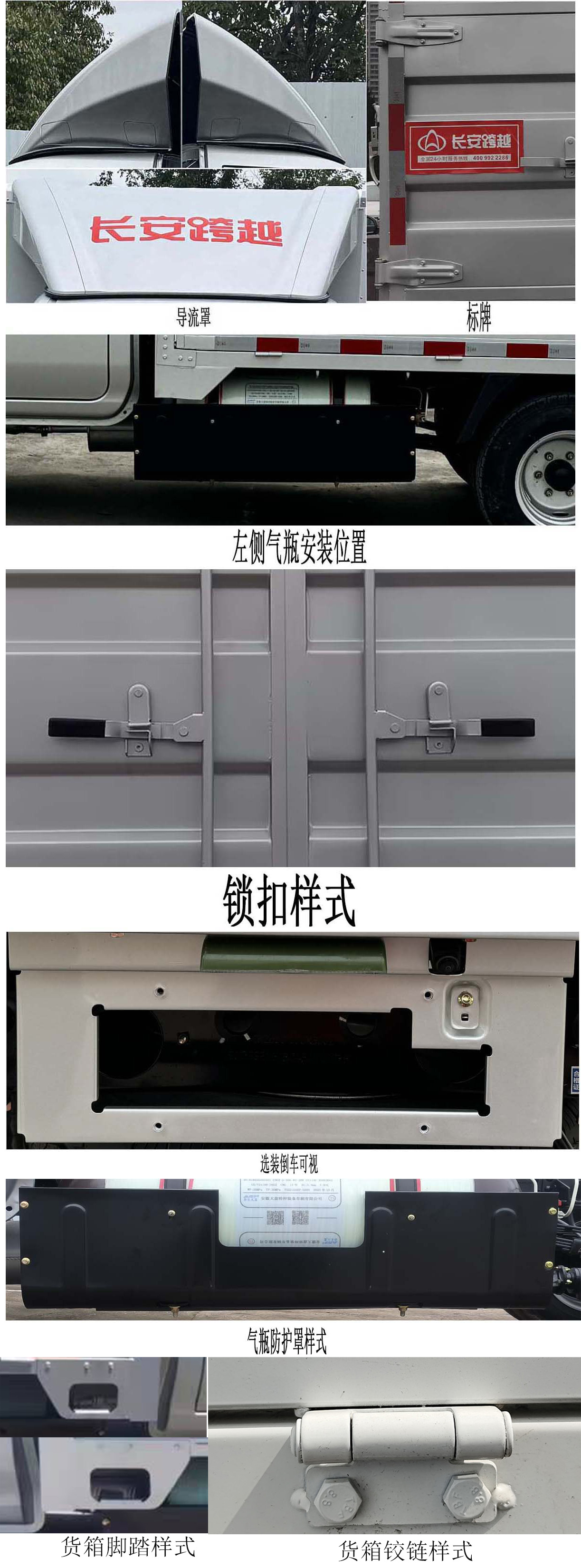 長安牌CKS5032CCYX3RS6B2NG倉柵式運輸車公告圖片