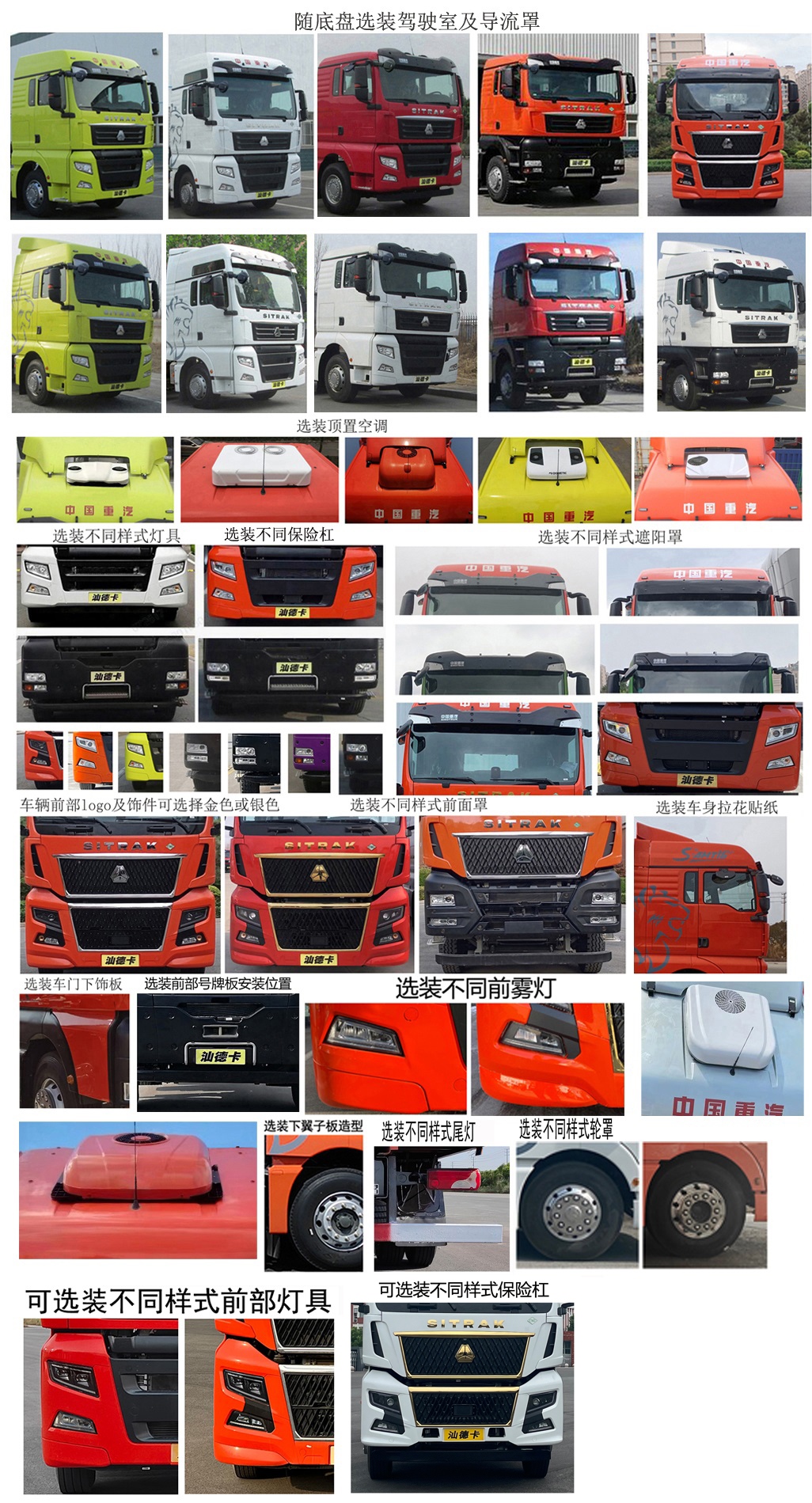 汕德卡牌ZZ5316CCQV466HF1C畜禽運(yùn)輸車公告圖片