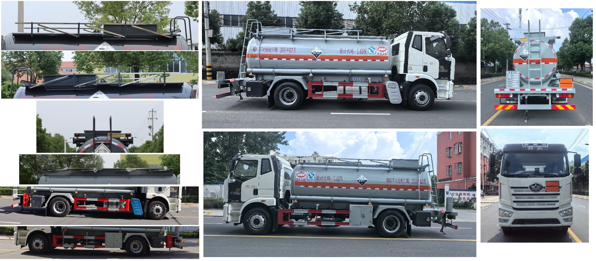 中汽力威牌HLW5180GFWCA6腐蝕性物品罐式運(yùn)輸車公告圖片