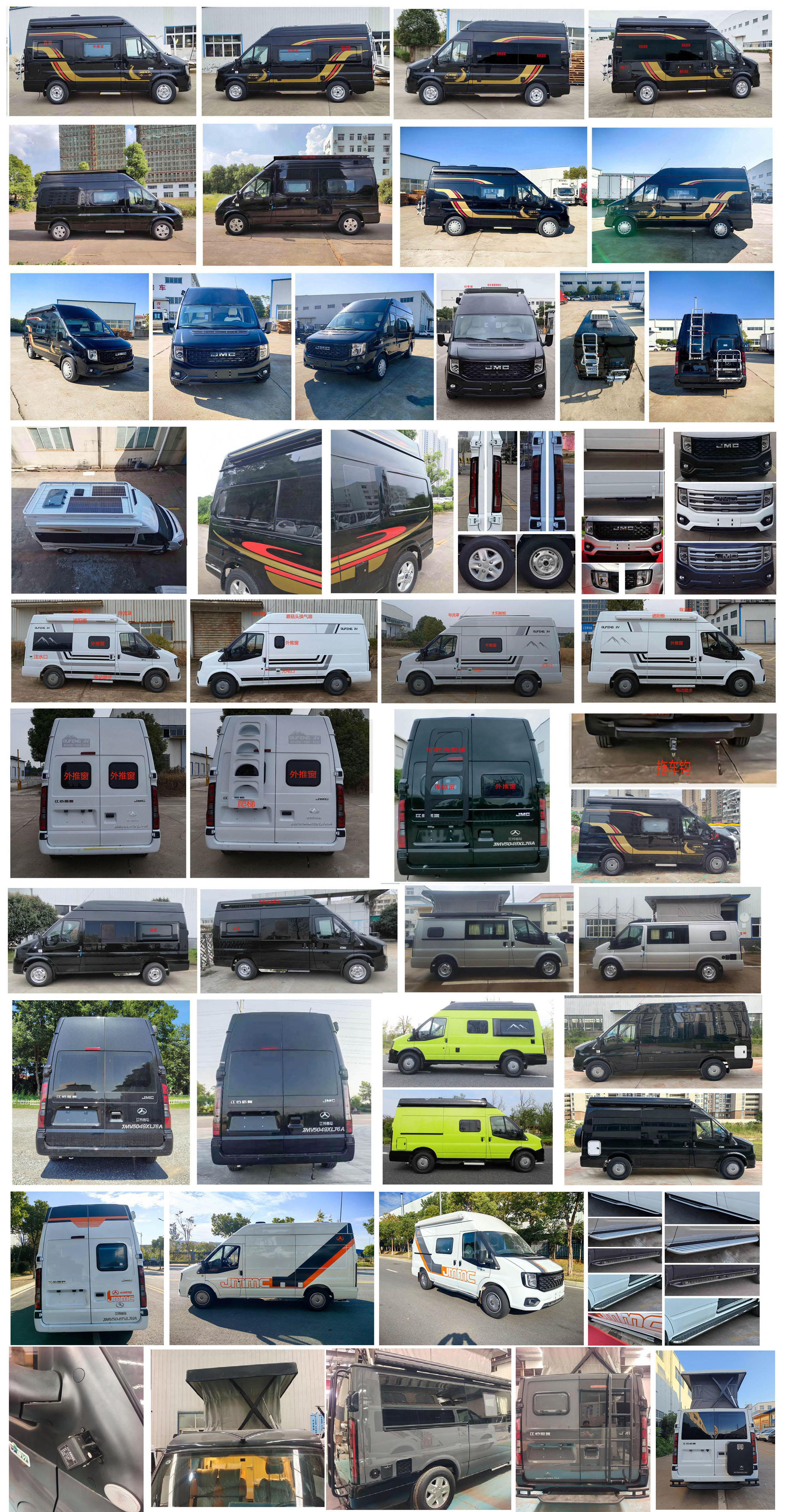 晶馬牌JMV5049XLJ6A旅居車公告圖片